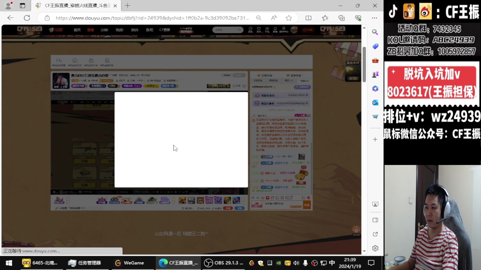 【2024-02-02 07点场】CF王振：参与CFS夺冠福利 得皮肤