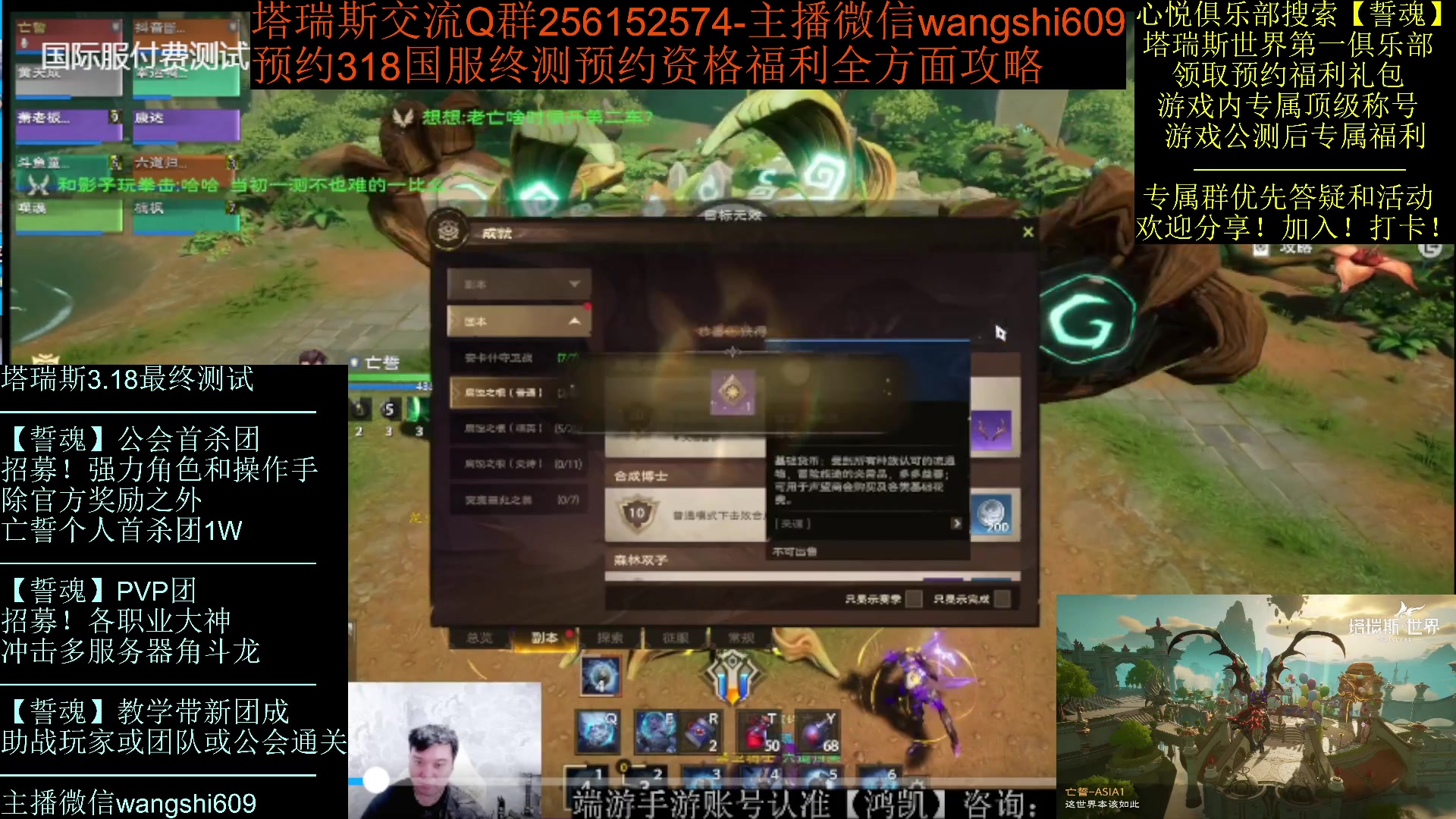【2024-02-02 15点场】亡誓Wang：招募国服终测