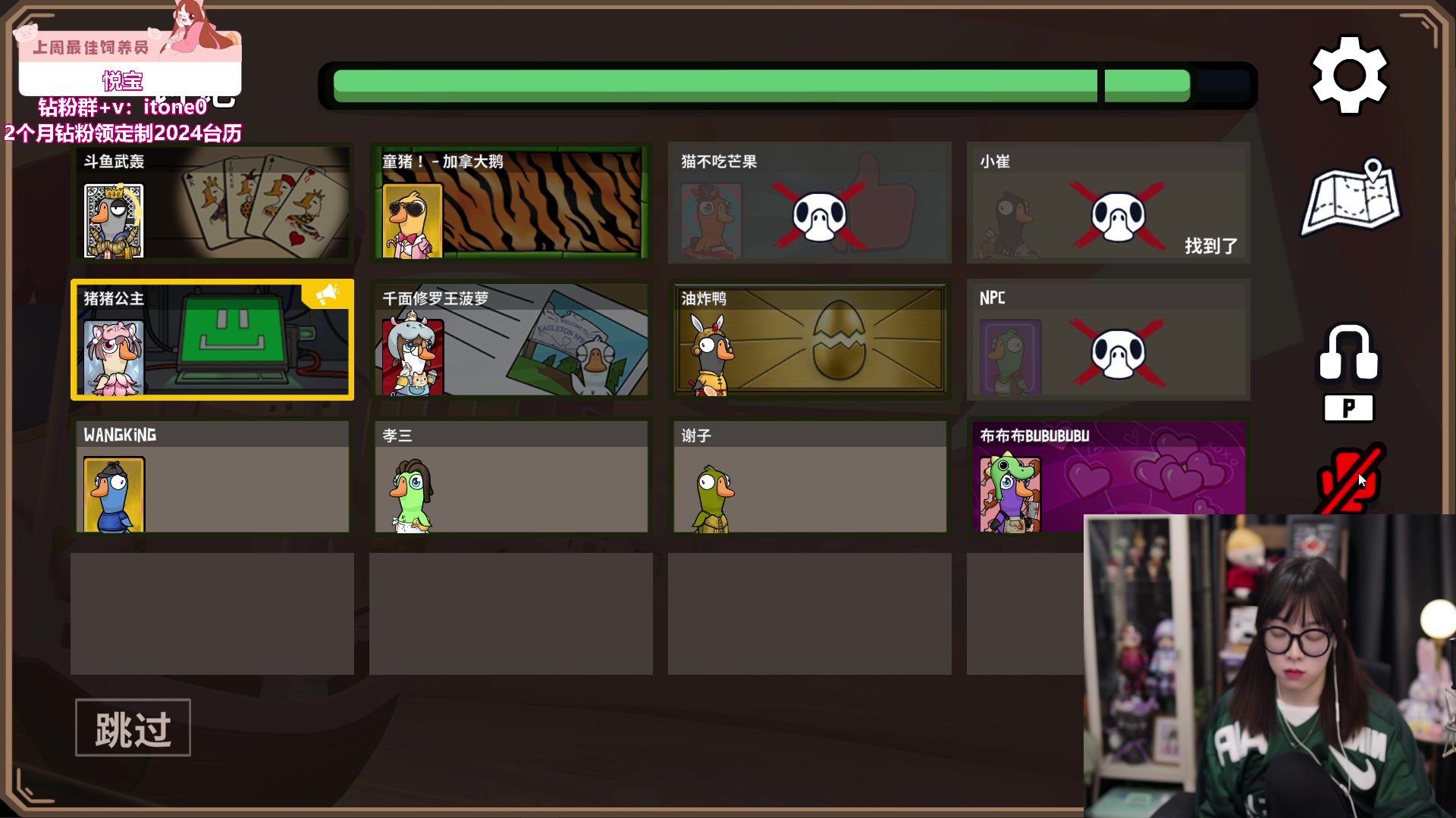 【2024-02-01 23点场】童猪啊i：8点鹅鸭杀，8点！