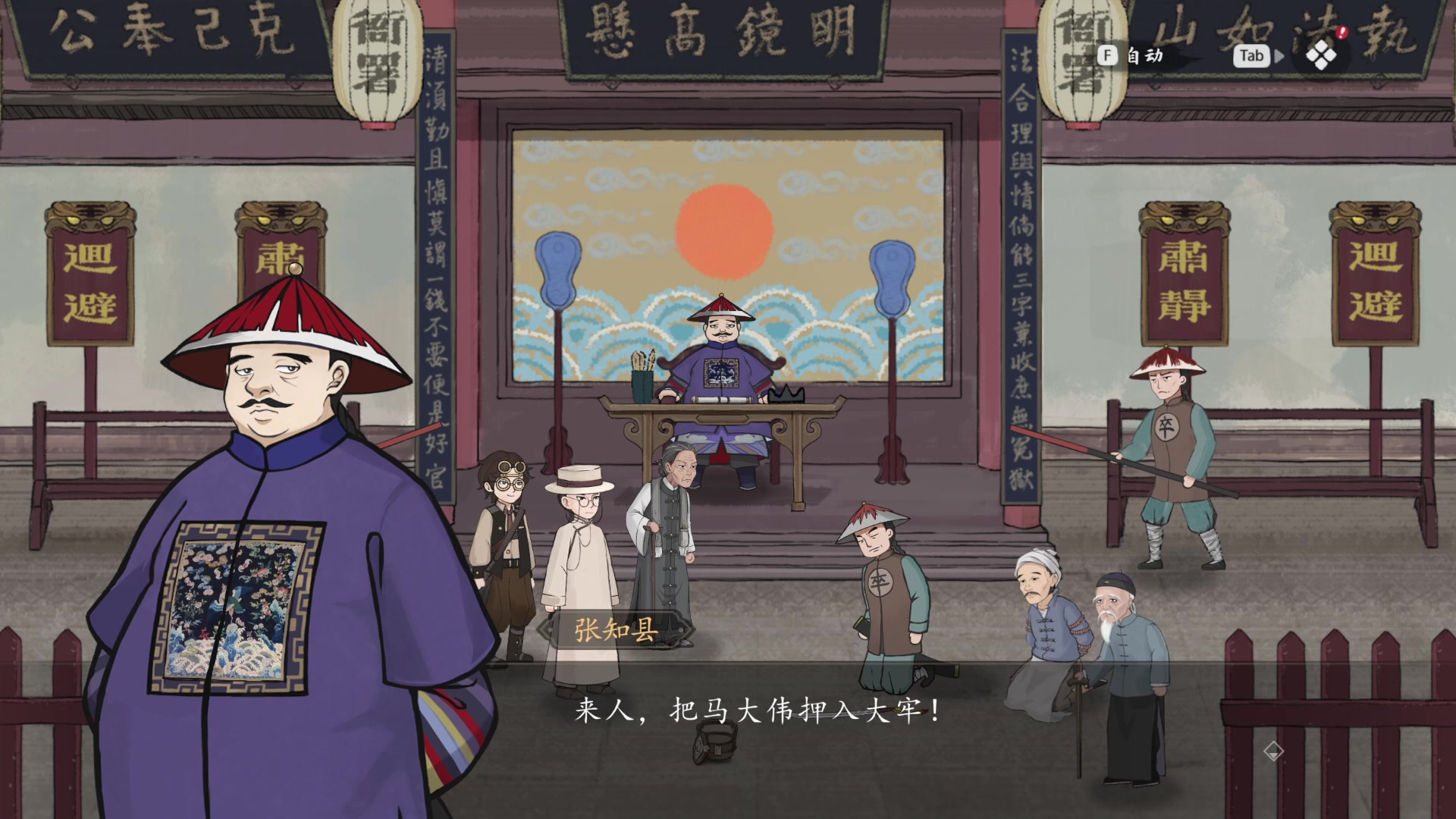 【2024-02-01 22点场】春秋冫：《山河旅探》 秋掌柜的游戏客栈