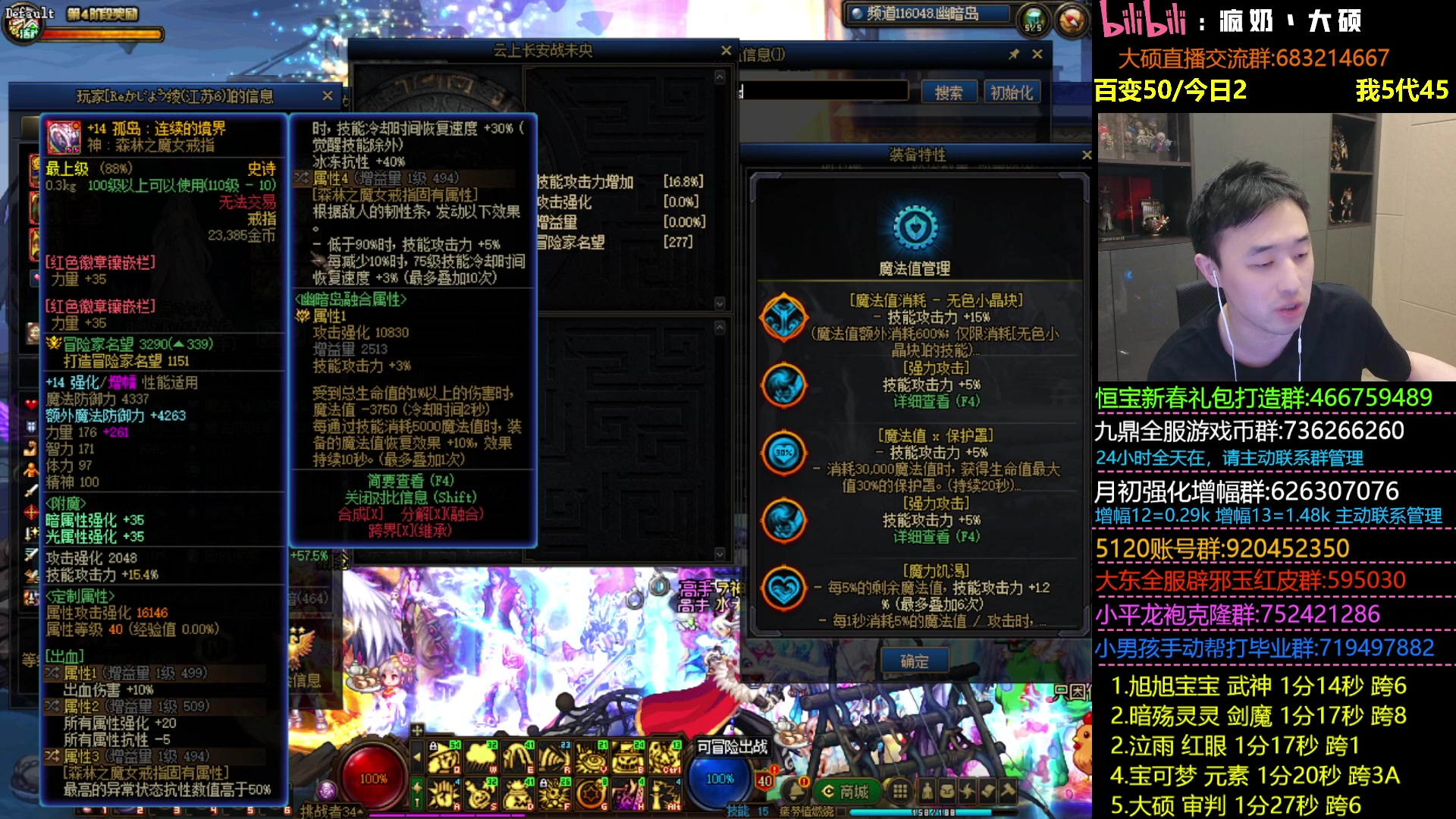 【2024-02-02 20点场】DNF官方直播间：奶牛杯-幽暗岛竞速赛【第二周】