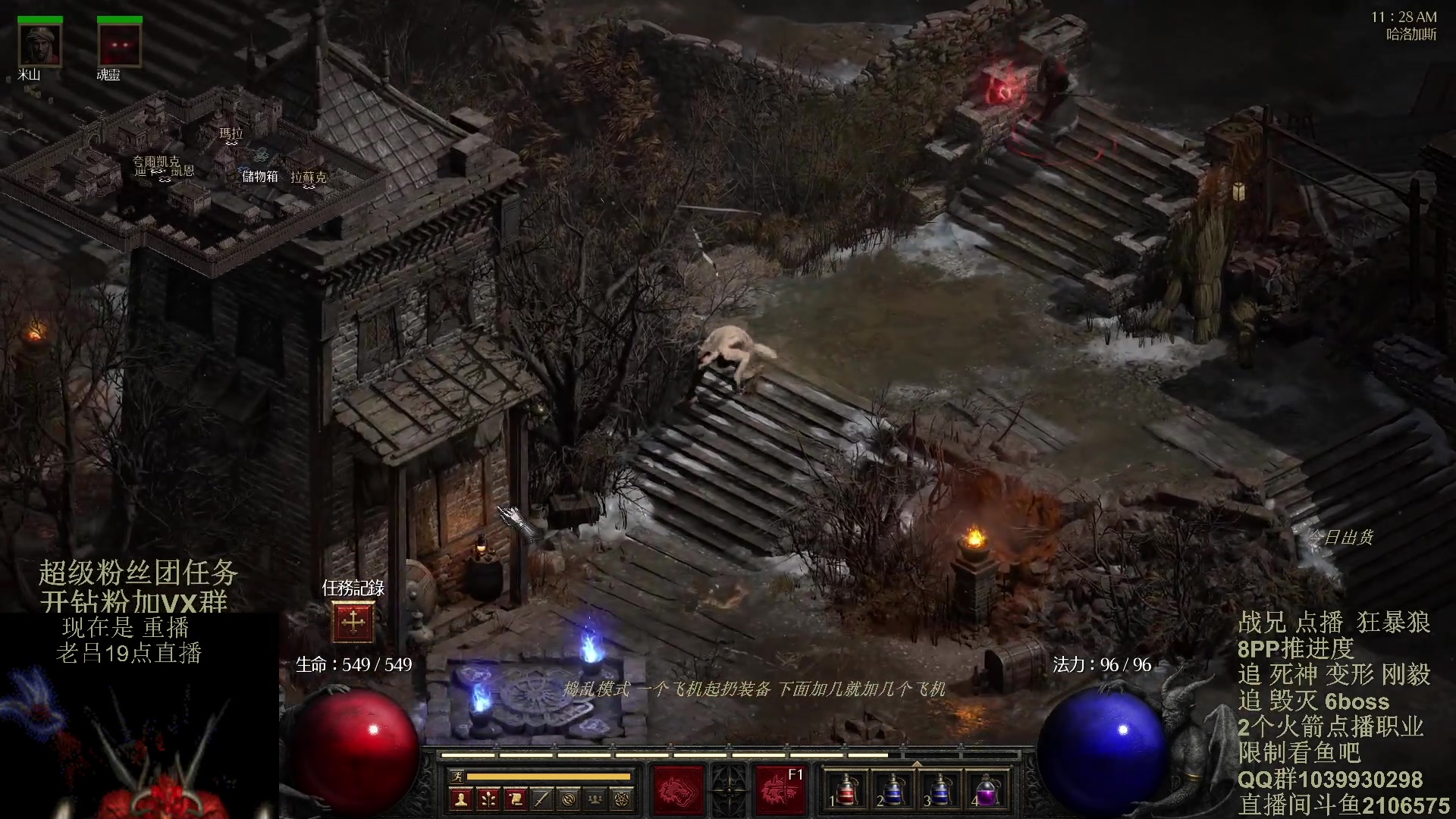 【2024-02-02 13点场】英雄吕布：暗黑2 专家8PP 狂暴狼 双倍粉丝牌