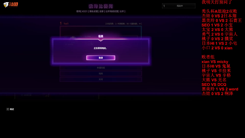 【格斗游戏】战神_河池VR的精彩时刻 20240202 08点场