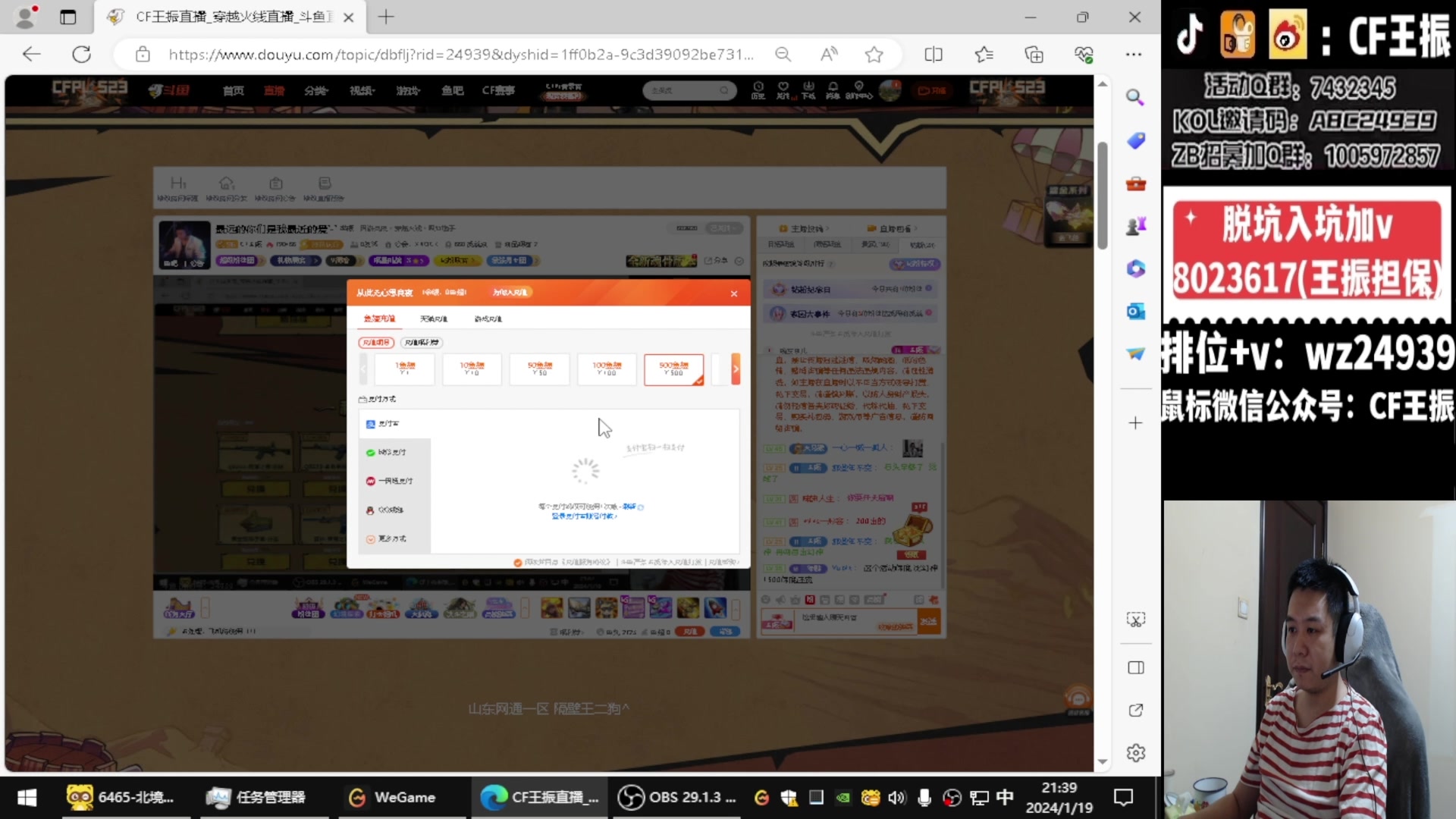 【2024-02-02 10点场】CF王振：参与CFS夺冠福利 得皮肤