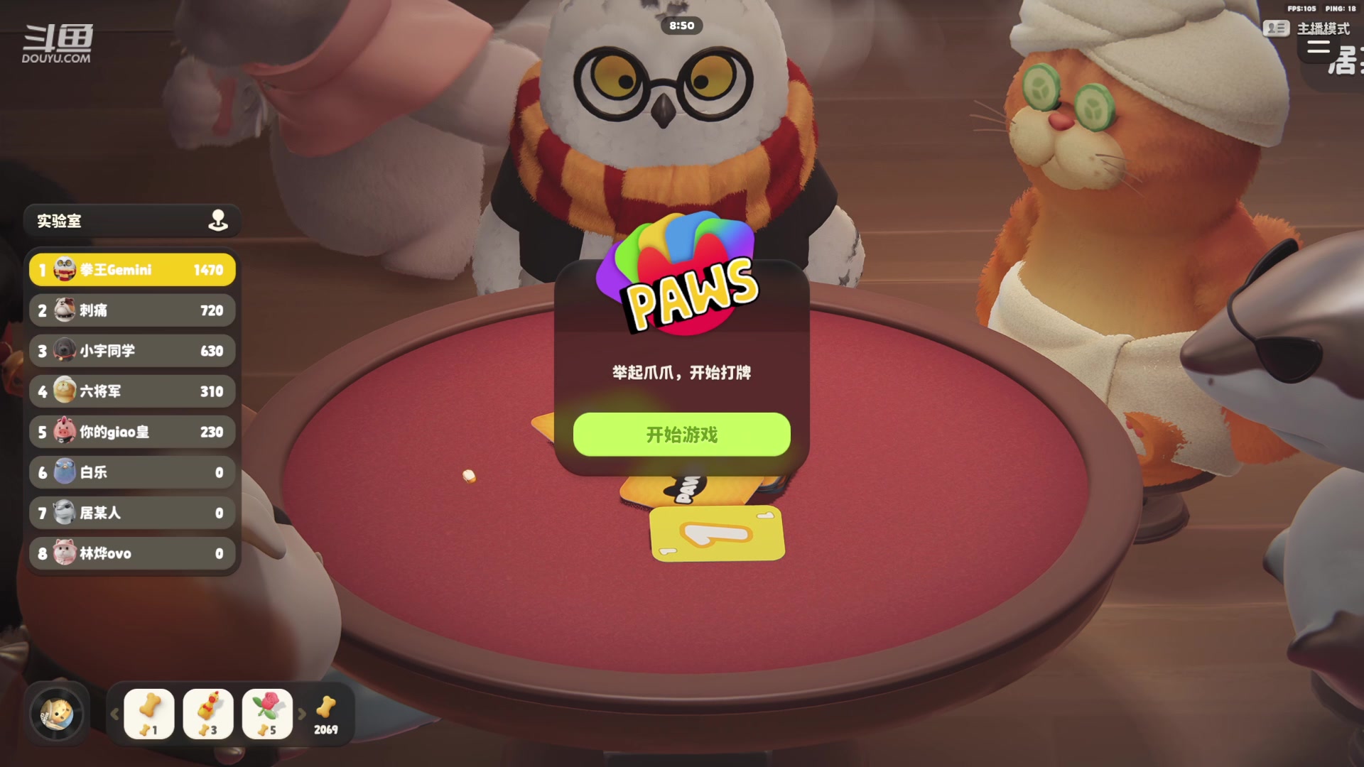 【2024-02-02 00点场】解说白乐：12点宝宝巴士UNO局