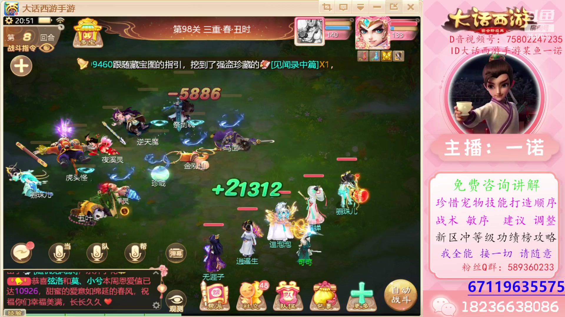 【2024-02-02 20点场】大话西游一诺：回来了 年底无休