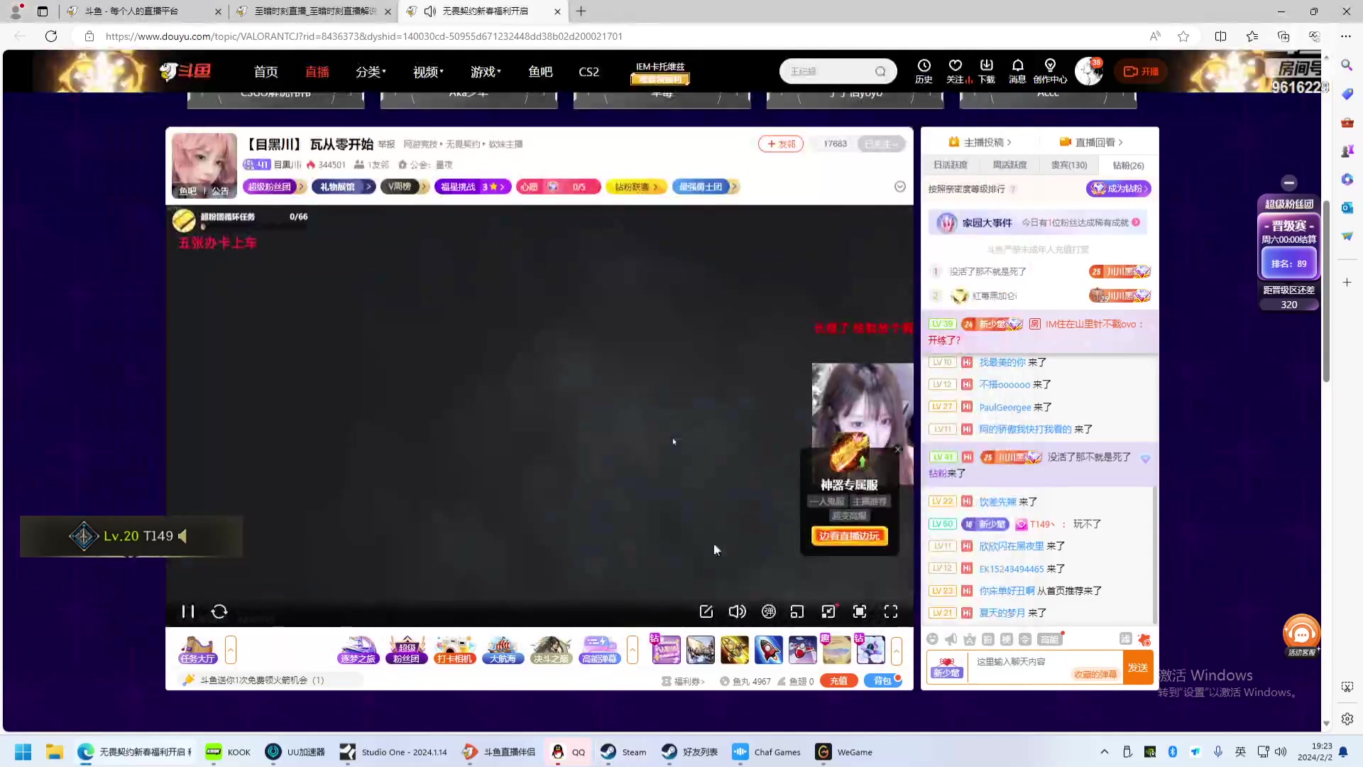 【2024-02-02 18点场】T149丶：新年快乐！ 9616229