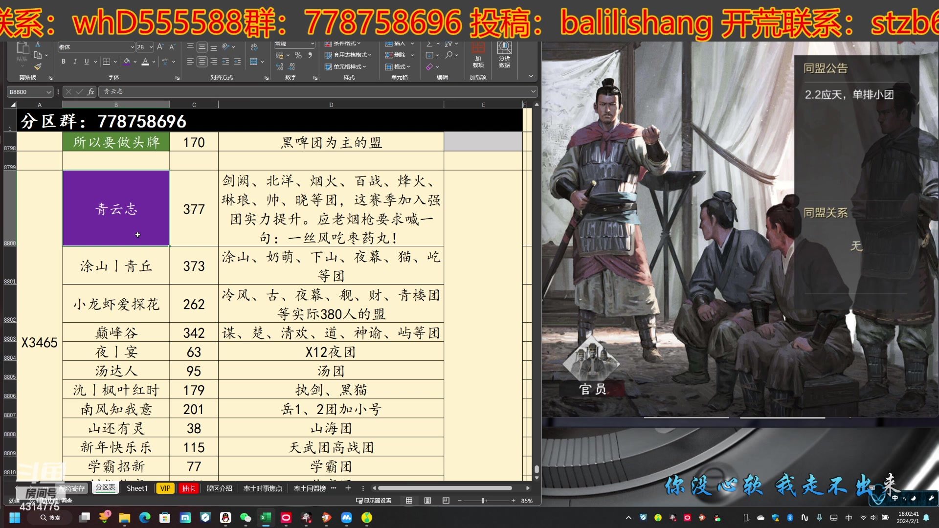 【2024-02-01 17点场】我就是泡菜：看看分区吧
