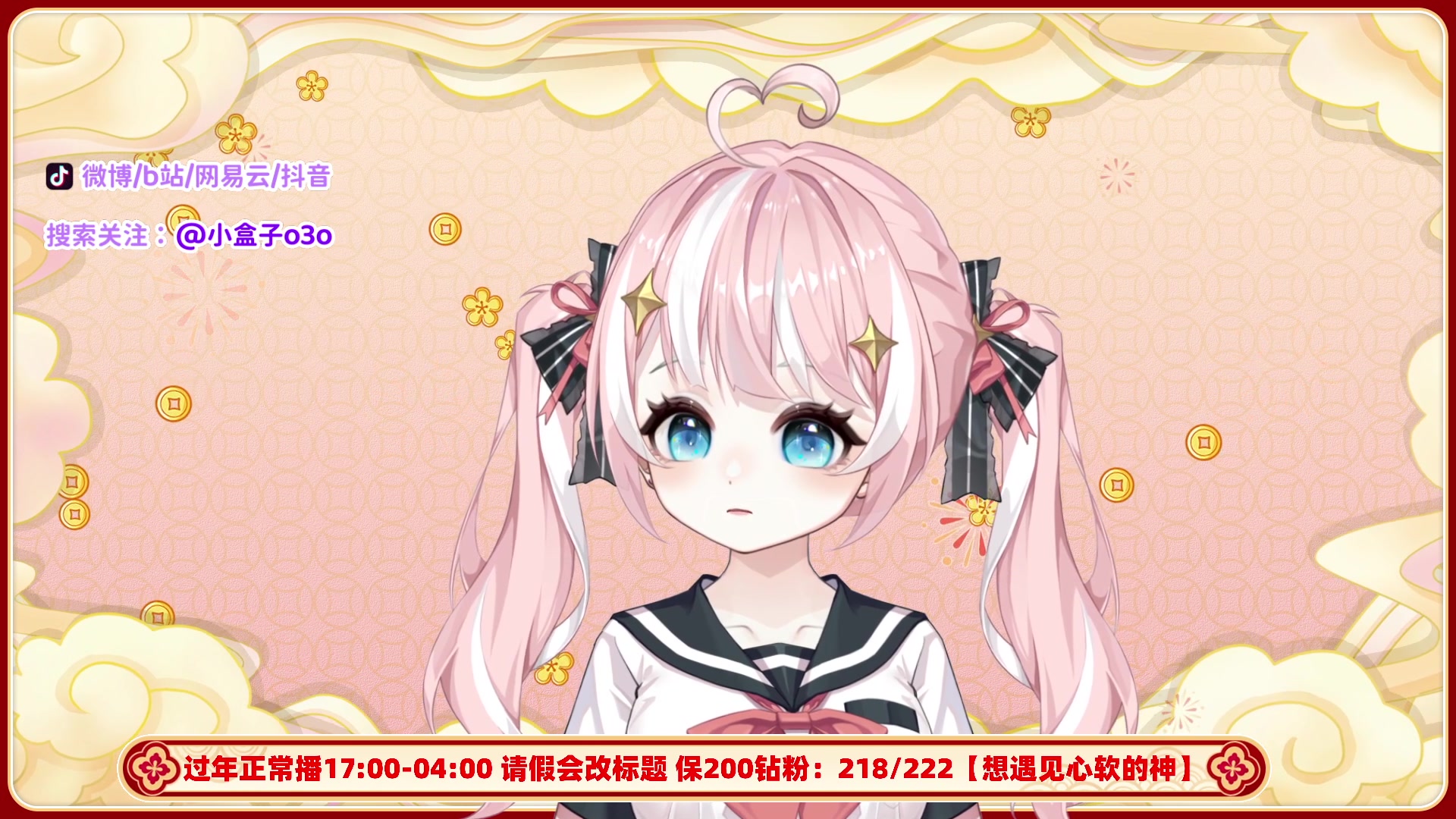 【2024-02-02 17点场】小盒子o3o：张家界下雪噜，你那里呢