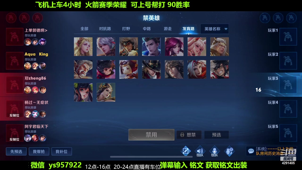 【2024-02-02 13点场】阳神丶国服后羿梦奇：国服后羿艾琳带粉7分钟一把