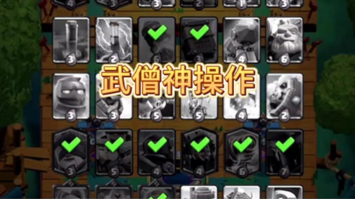 武僧保电磁炮