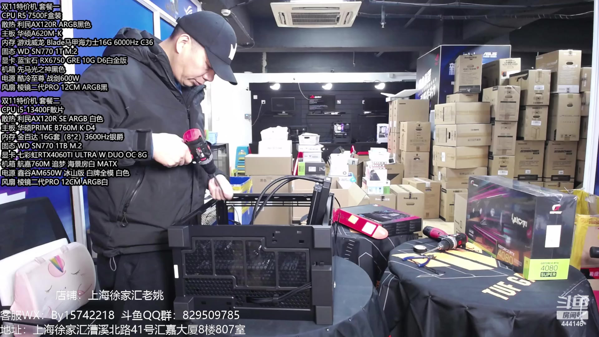 【2024-02-02 15点场】上海老姚：年货节活动大促