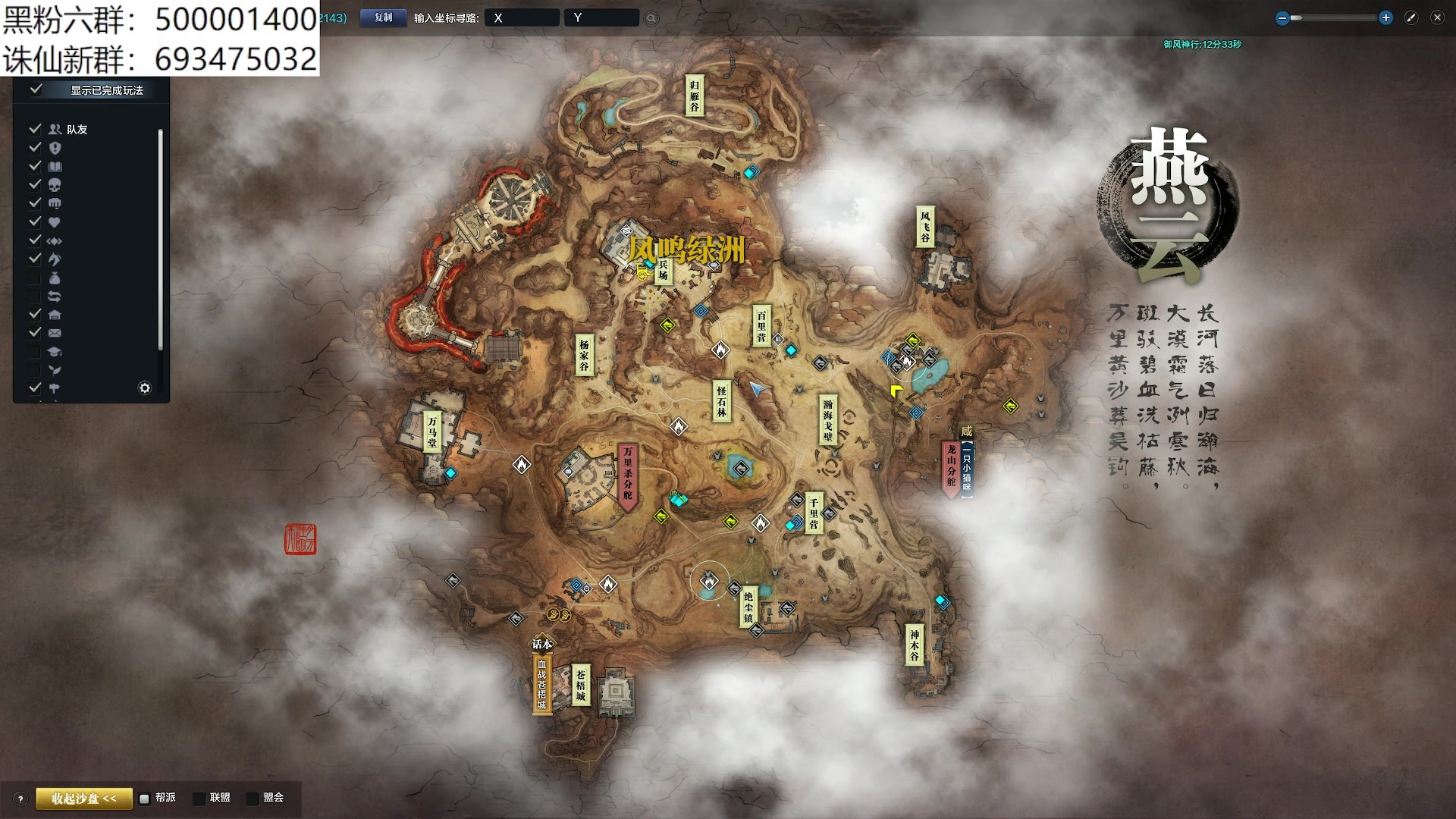 【2024-02-01 20点场】燕徊硯：今夜无人入眠。