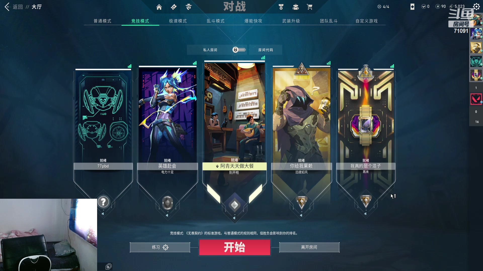 【2024-02-02 11点场】狼牙山凯哥：【二台回忆青】吸血！压力！垫底~