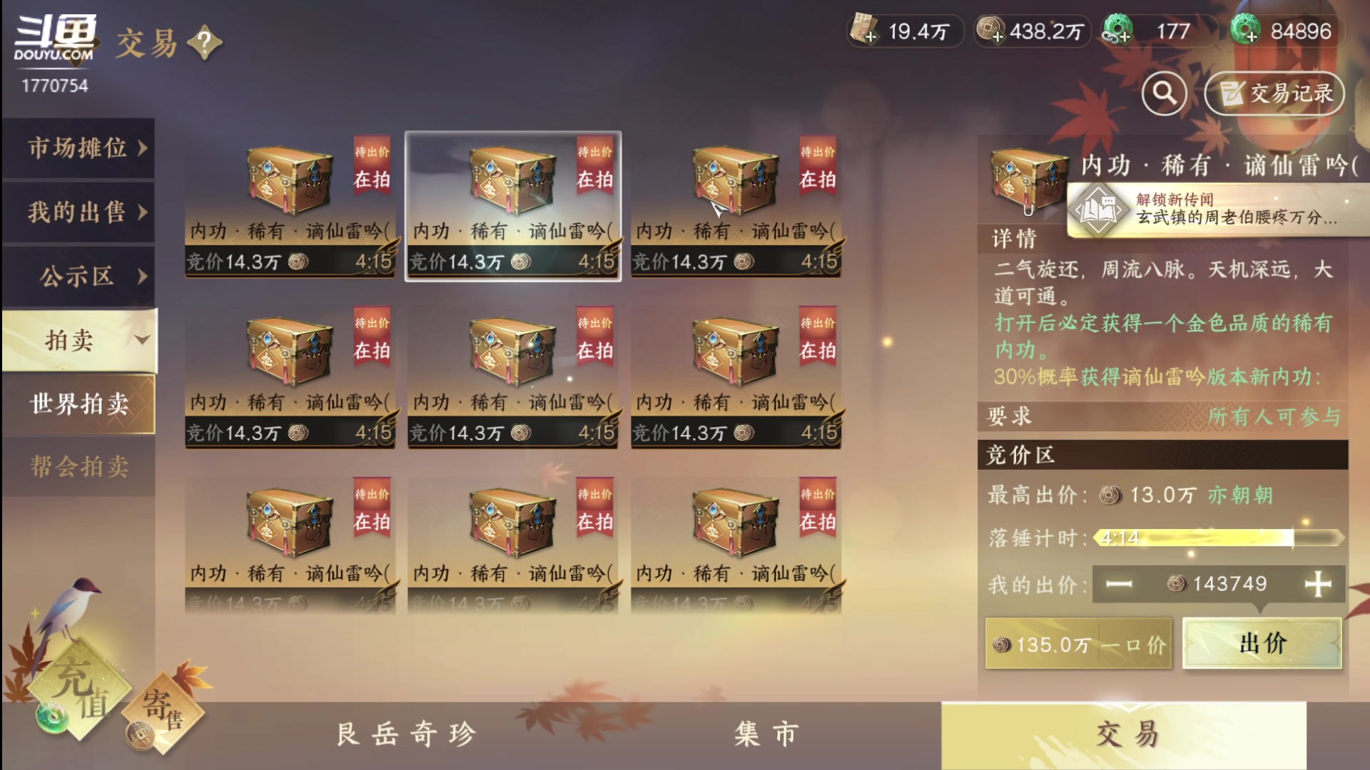 【2024-01-27 21点场】解忧丶丶：罗刹门：又是新的一天