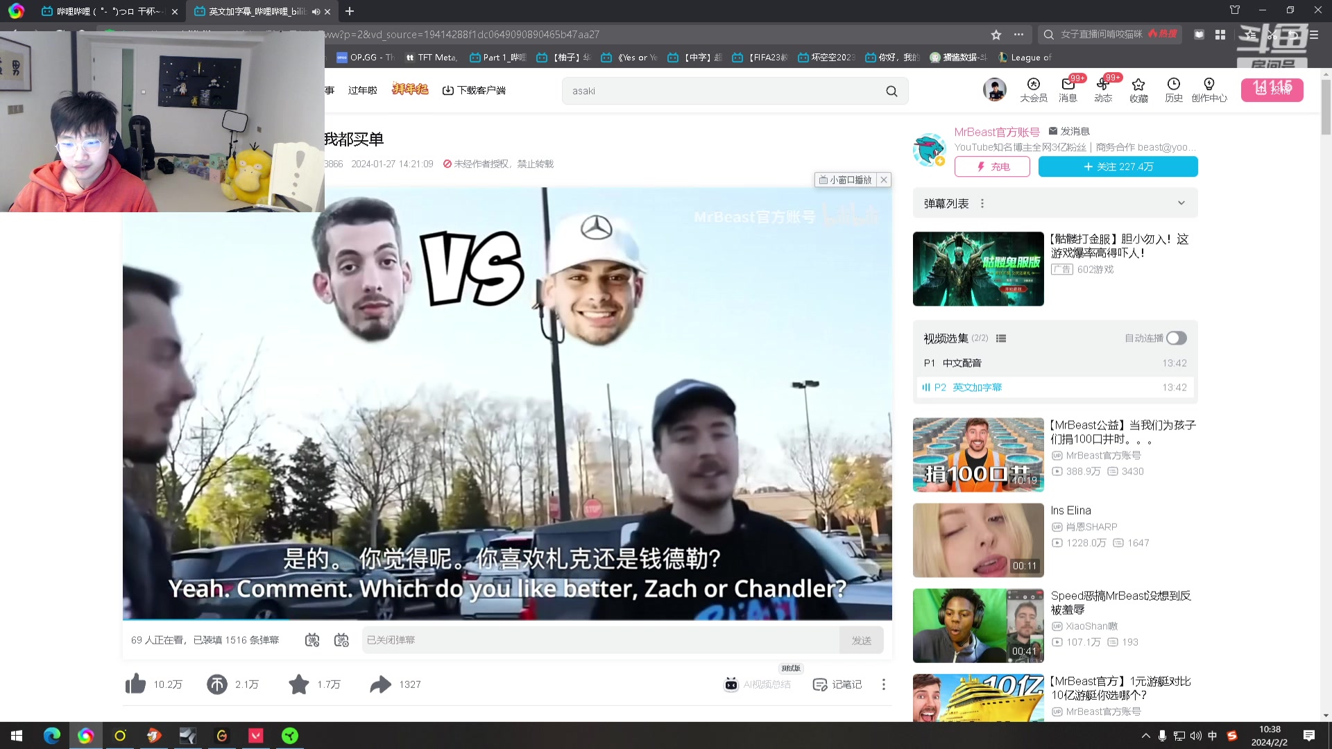 【2024-02-02 10点场】胸肌很大的良小伞：明天下午3点二路见兄弟们！巨龙族集合！