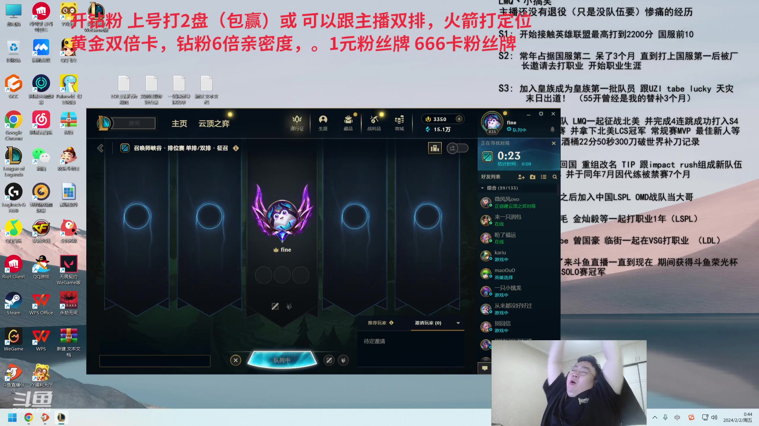 【2024-02-02 00点场】LMQ丶小搞笑：一区王者局虐虐菜~