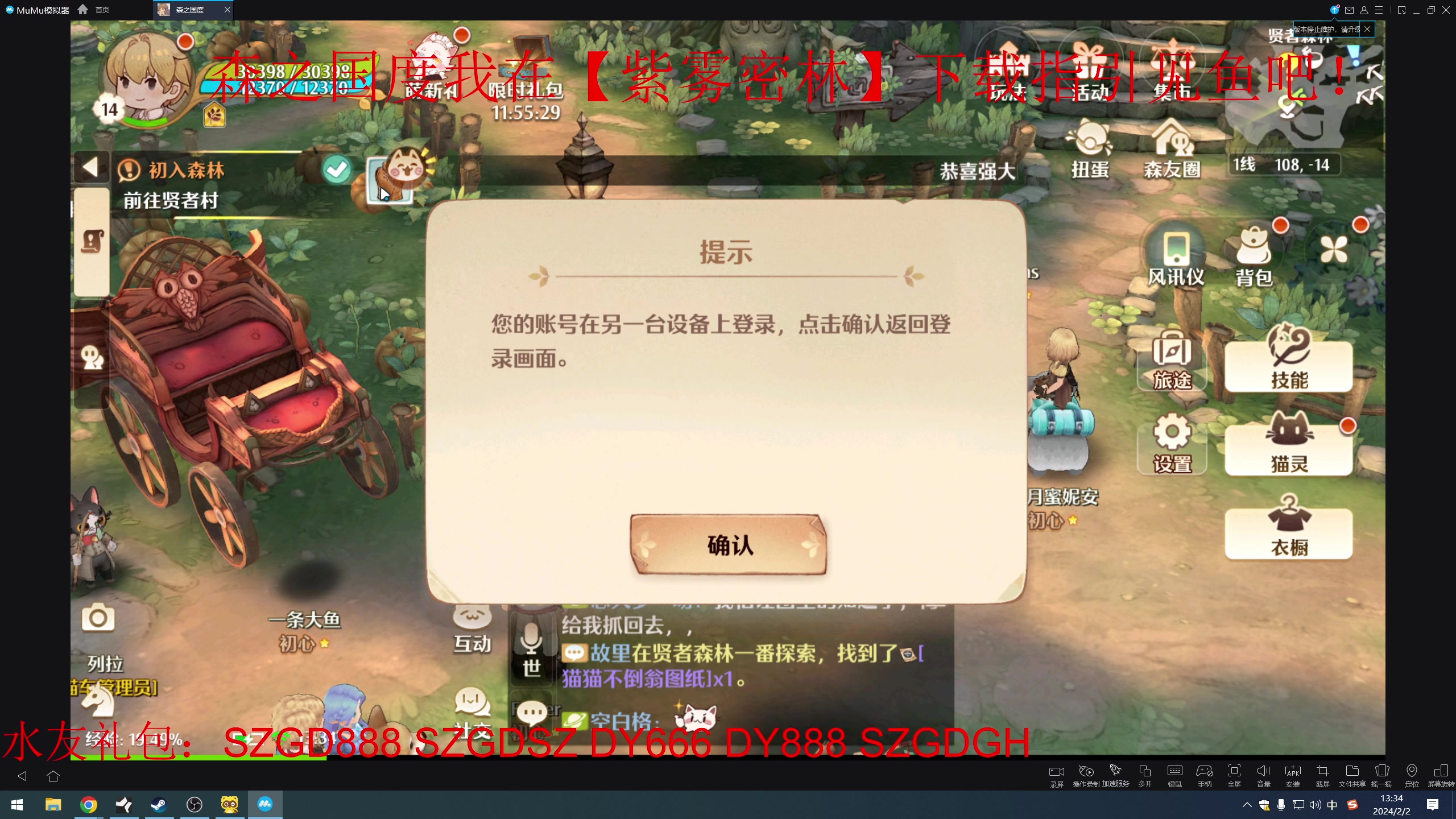 【2024-02-02 12点场】820邹倚天：玩会新游戏，晚上9点ML