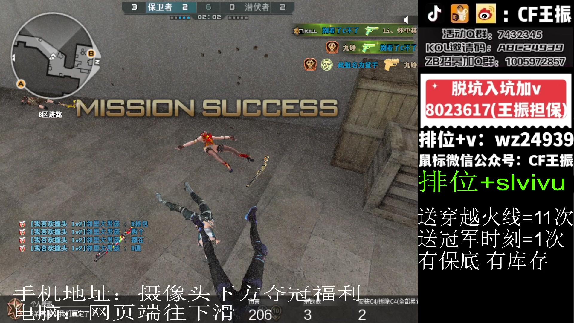 【2024-02-02 11点场】CF王振：参与CFS夺冠福利 得皮肤