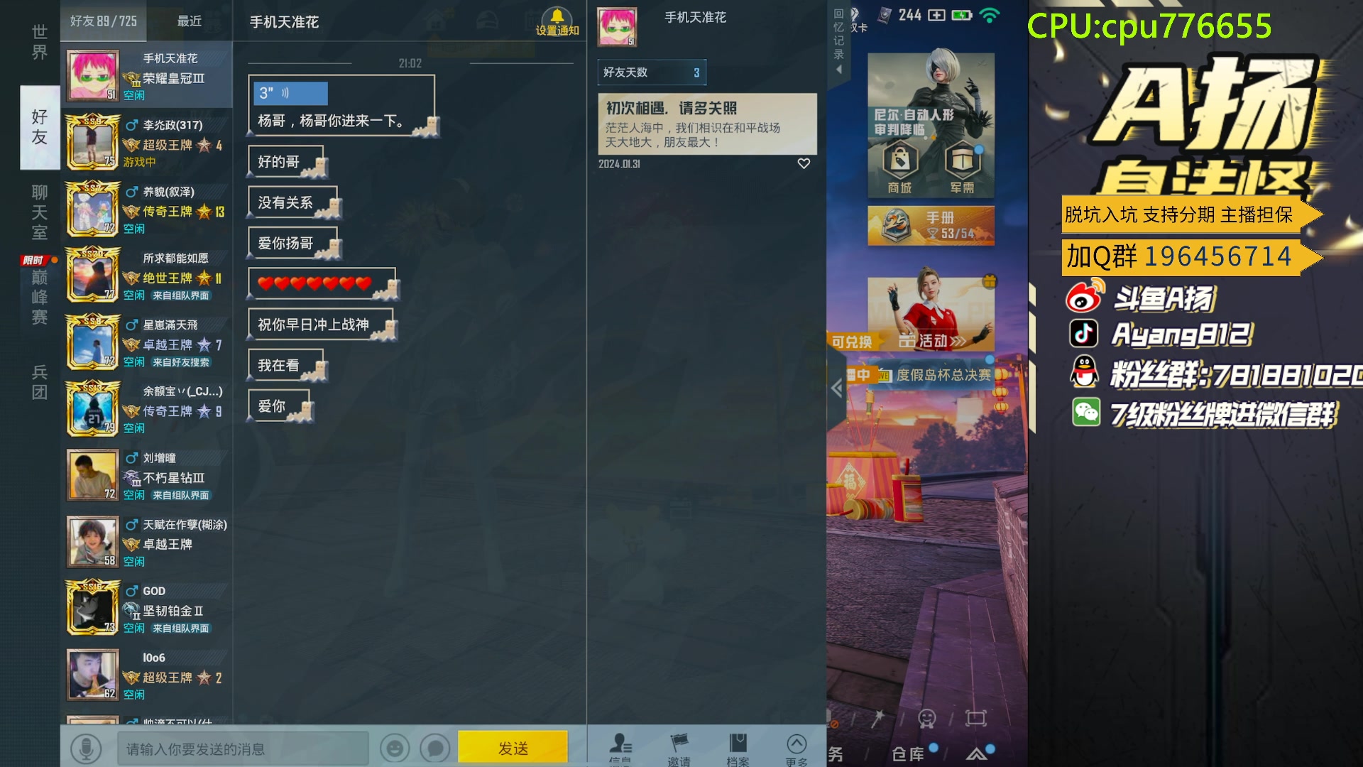 【2024-02-02 20点场】A扬丷：斗鱼最猛的男人！