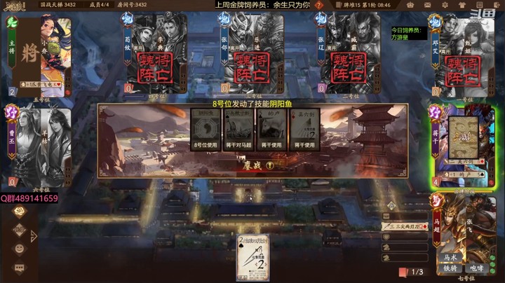 2024-02-01 全胜录像9