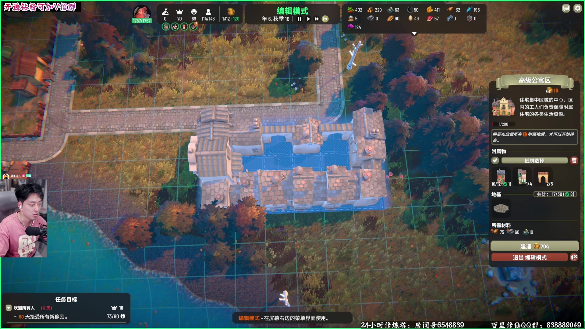 【2024-02-01 22点场】百里浪丶：模拟生存建造应有尽有！