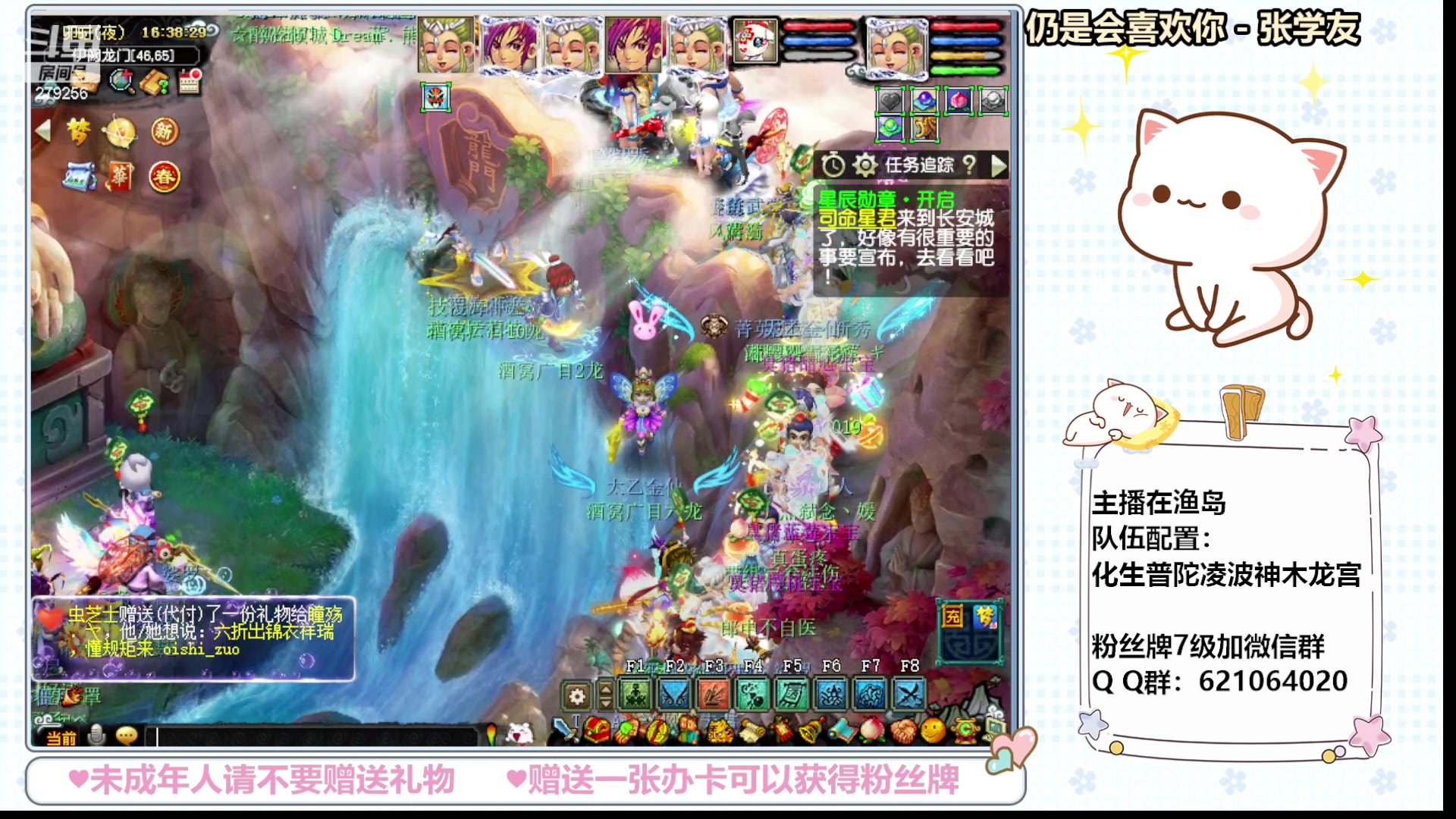 【2024-02-02 16点场】猪猪小仙女呀：新人主播点点关注吧 279256