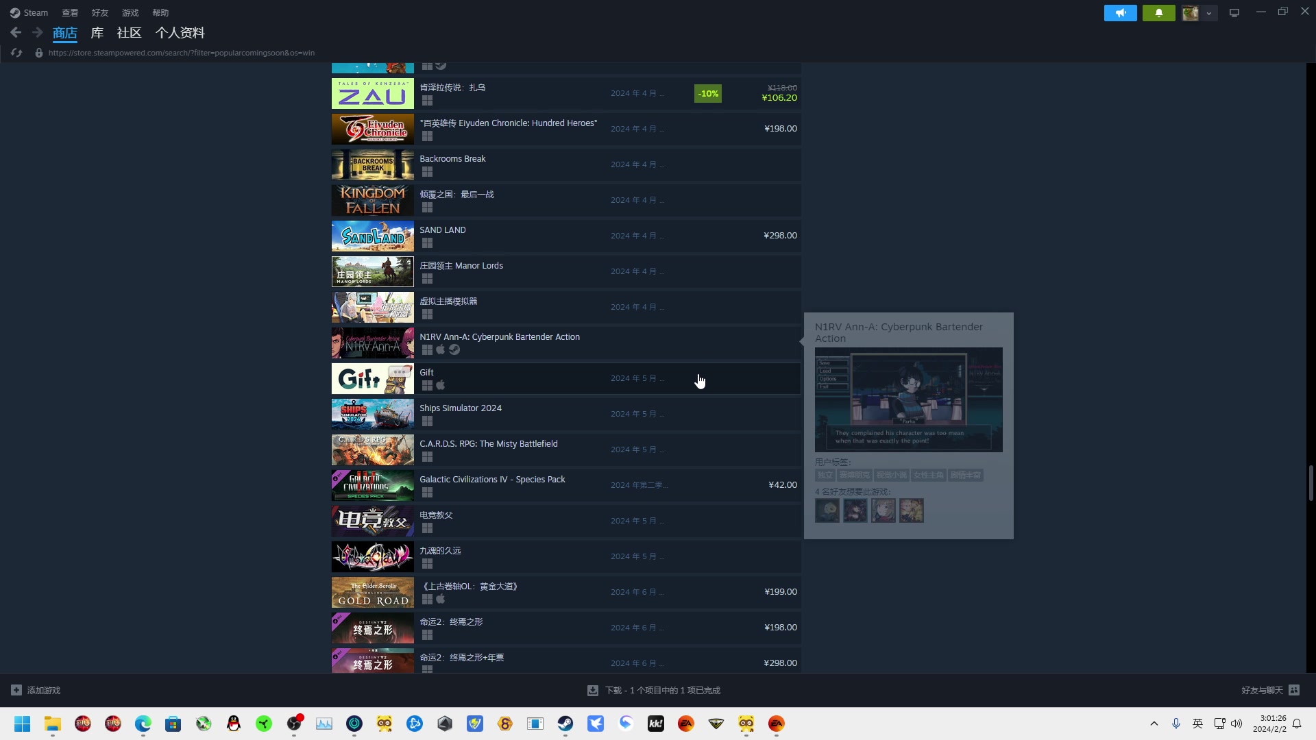 【2024-02-02 02点场】永远的小夜曲：夜曲 佛系佛系