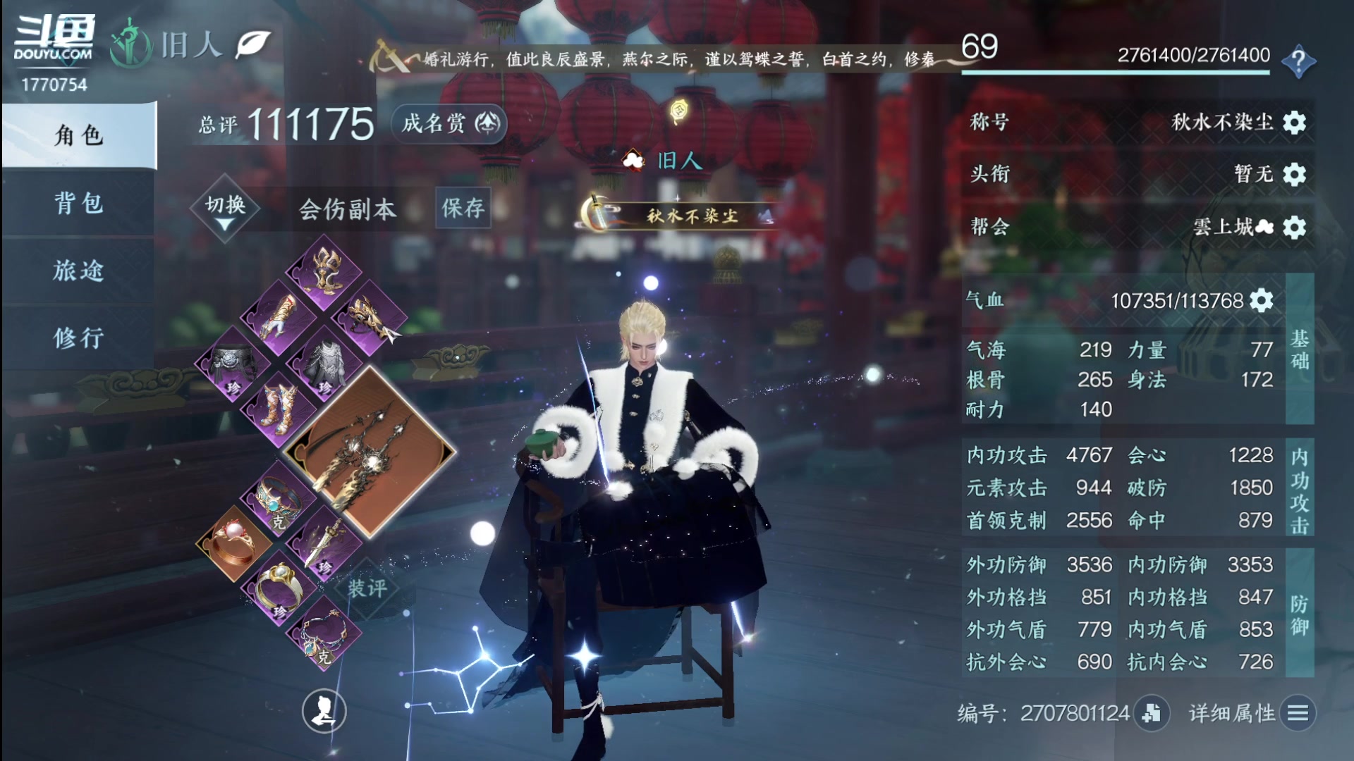 【2024-01-26 15点场】解忧丶丶：罗刹门：又是新的一天