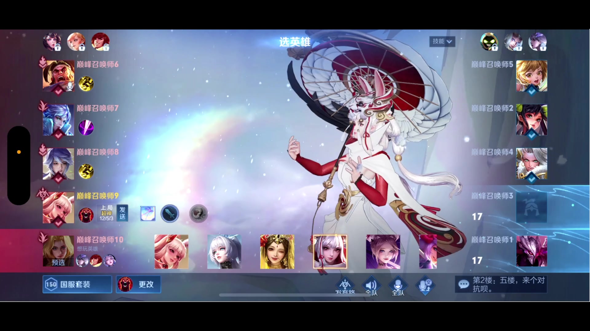 【2024-02-01 21点场】鹿小鸣l：三国服的高手
