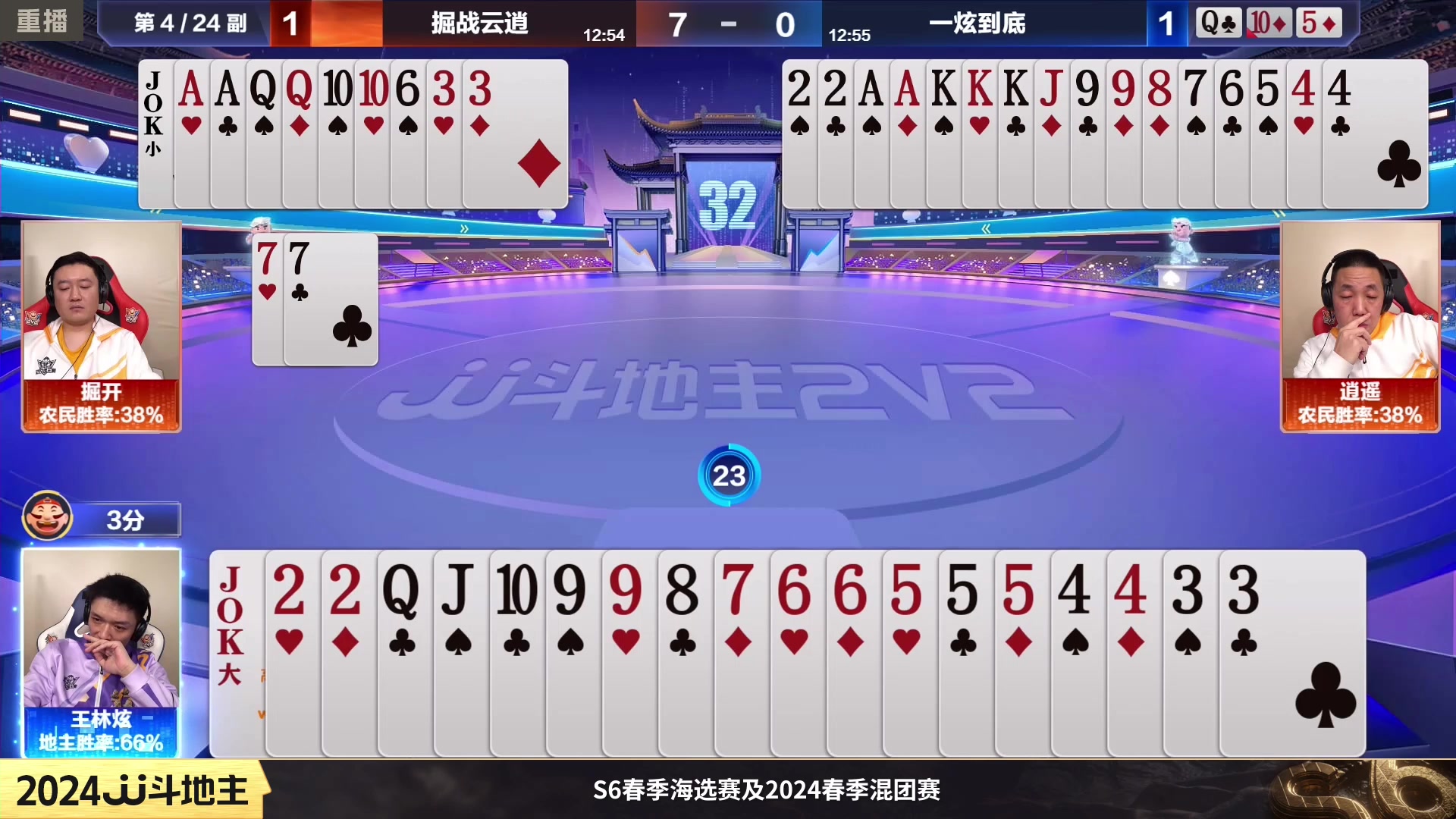 【2024-02-02 06点场】JJ斗地主官方：成都海选赛火热报名中