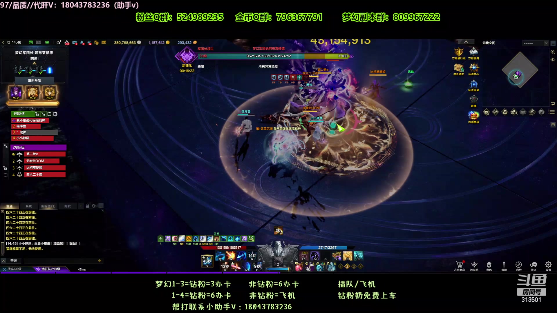 【2024-01-31 14点场】313501丶Boss：Boss鹰眼：梦幻啦