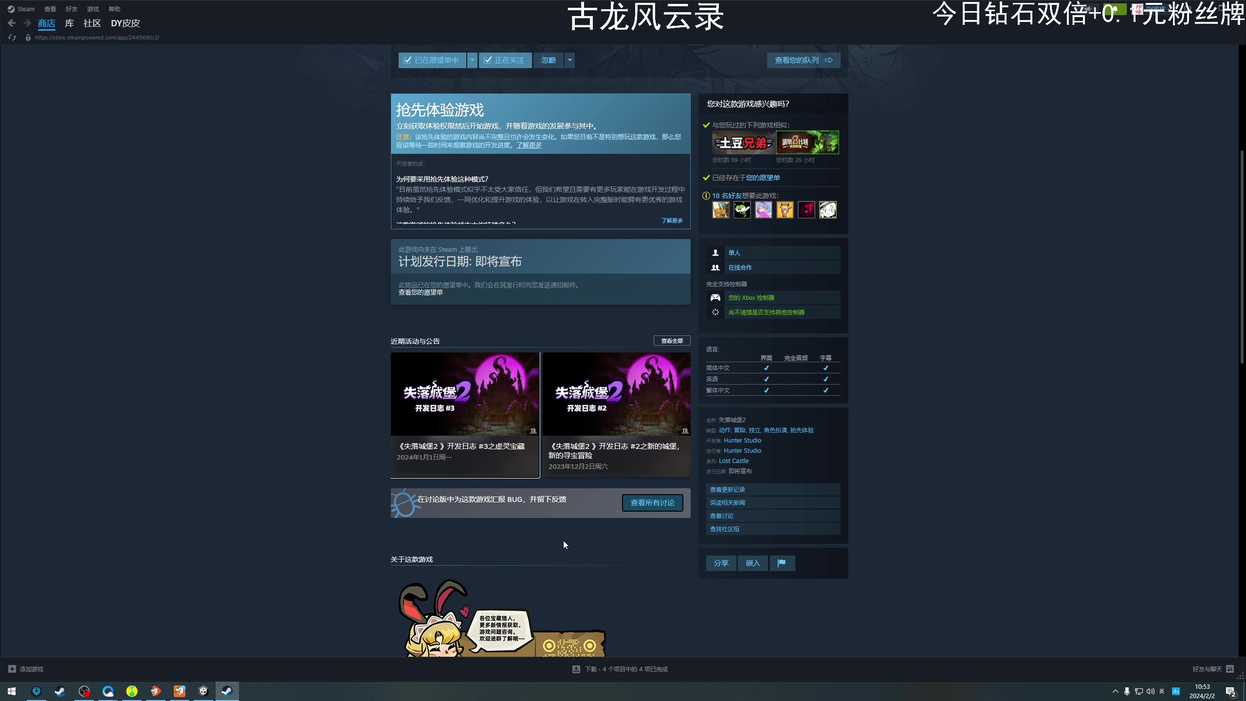 【2024-02-02 10点场】老皮历险记：震惊!者游戏居然这么好玩!