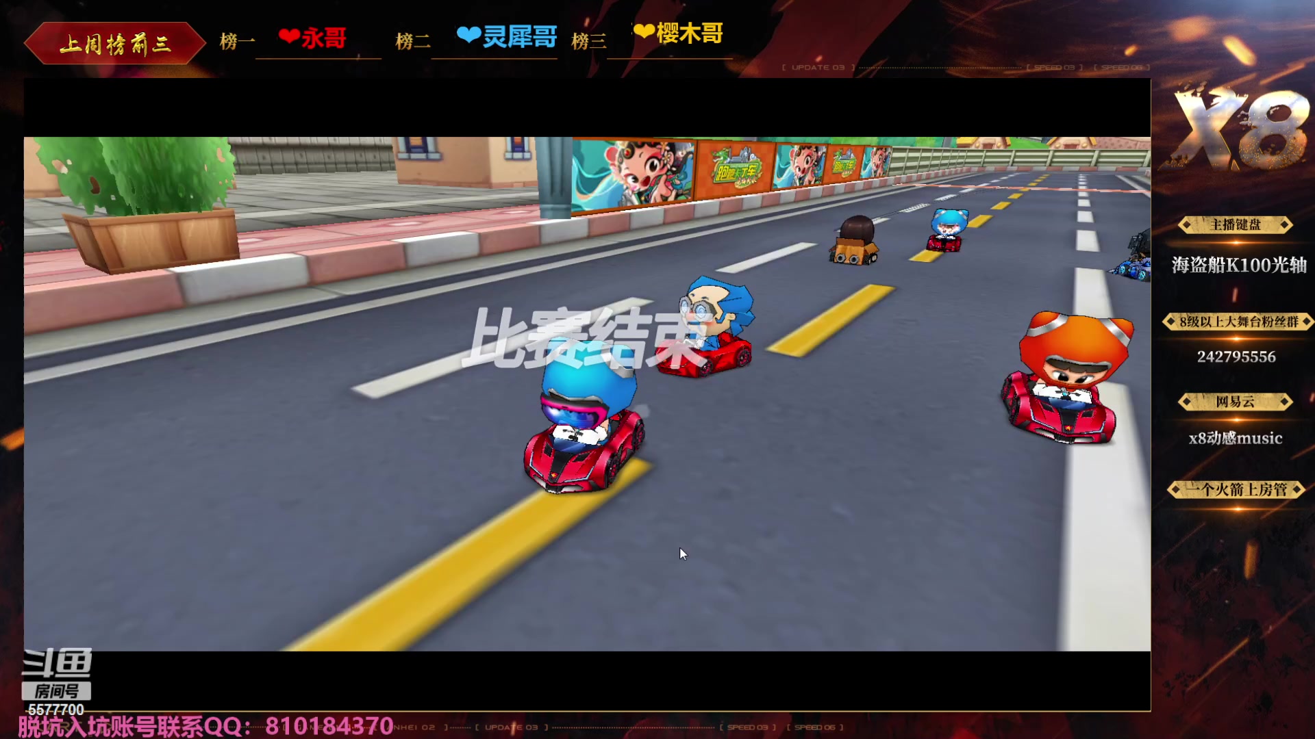 【2024-02-02 02点场】x8丿：【X8】：侯少深夜赞助~~