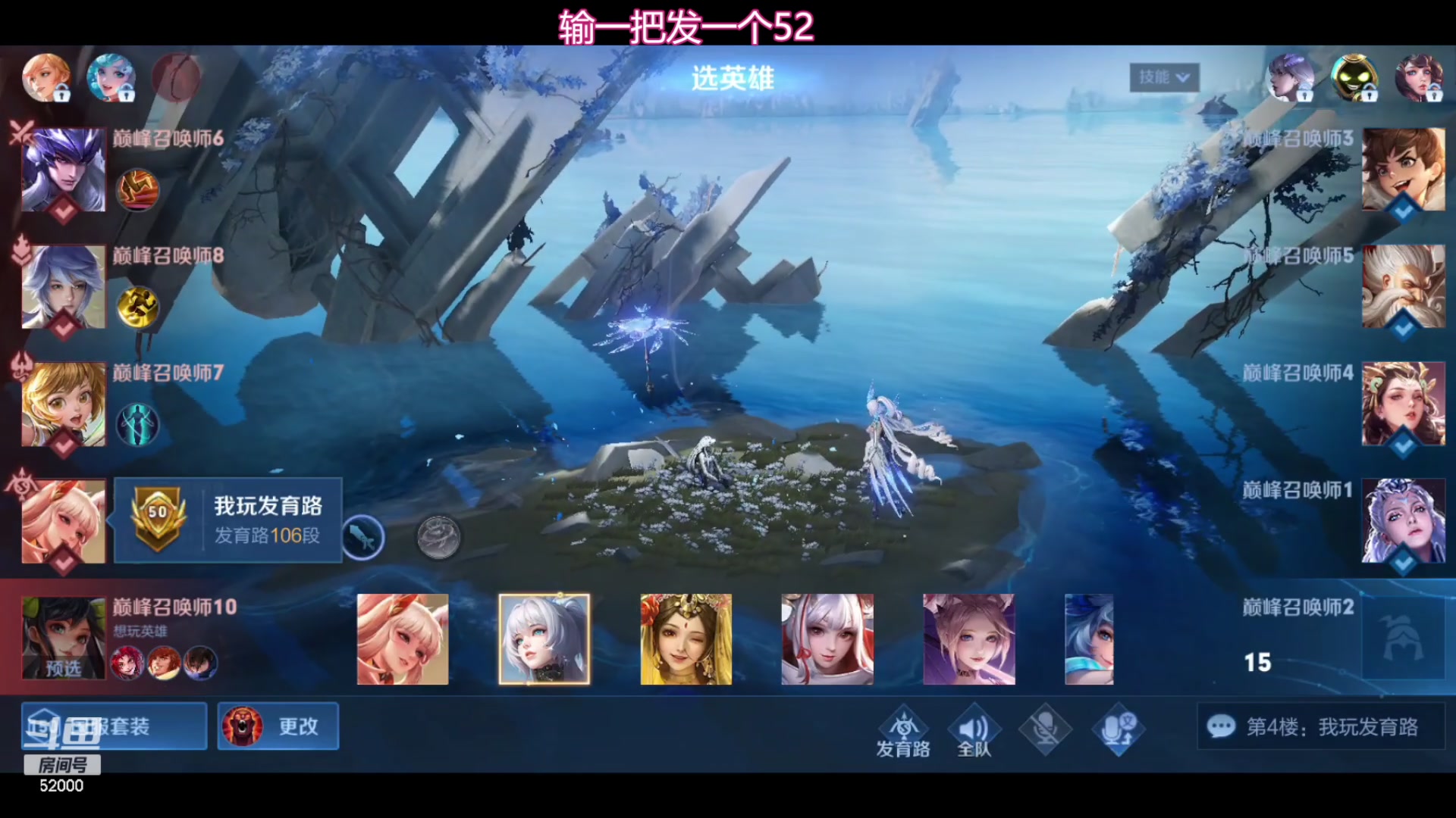 【2024-02-02 20点场】温柚：输一把发一个52