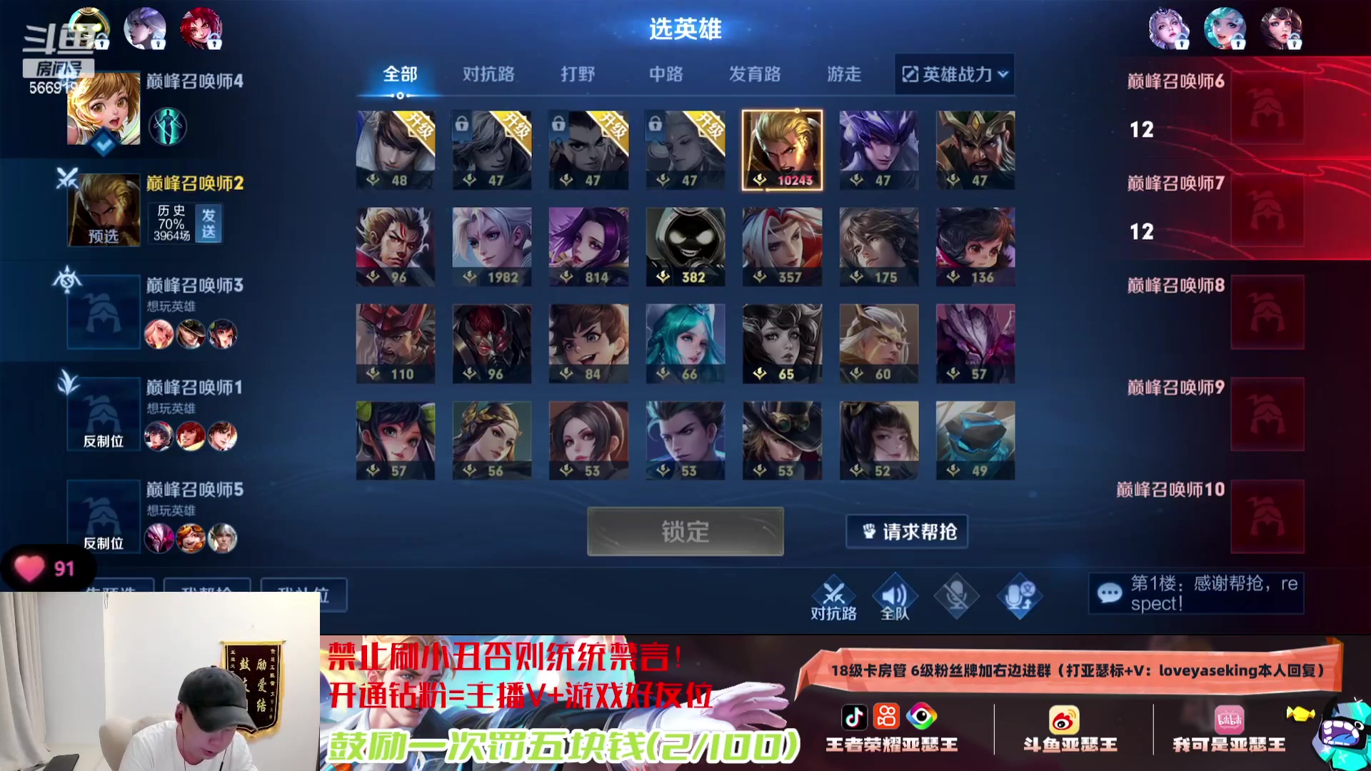 【2024-02-01 22点场】亚瑟王丶Z：好久不见！甚是想念！巅峰赛开冲！