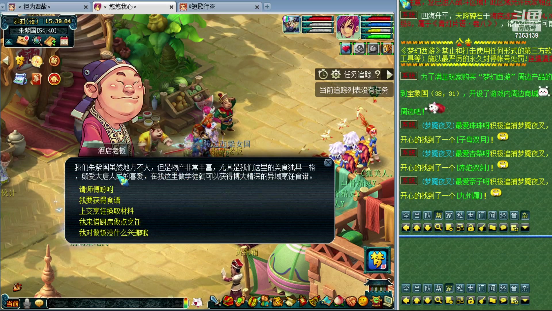 【2024-02-02 14点场】o山星o：香山红叶，飞升129五门！