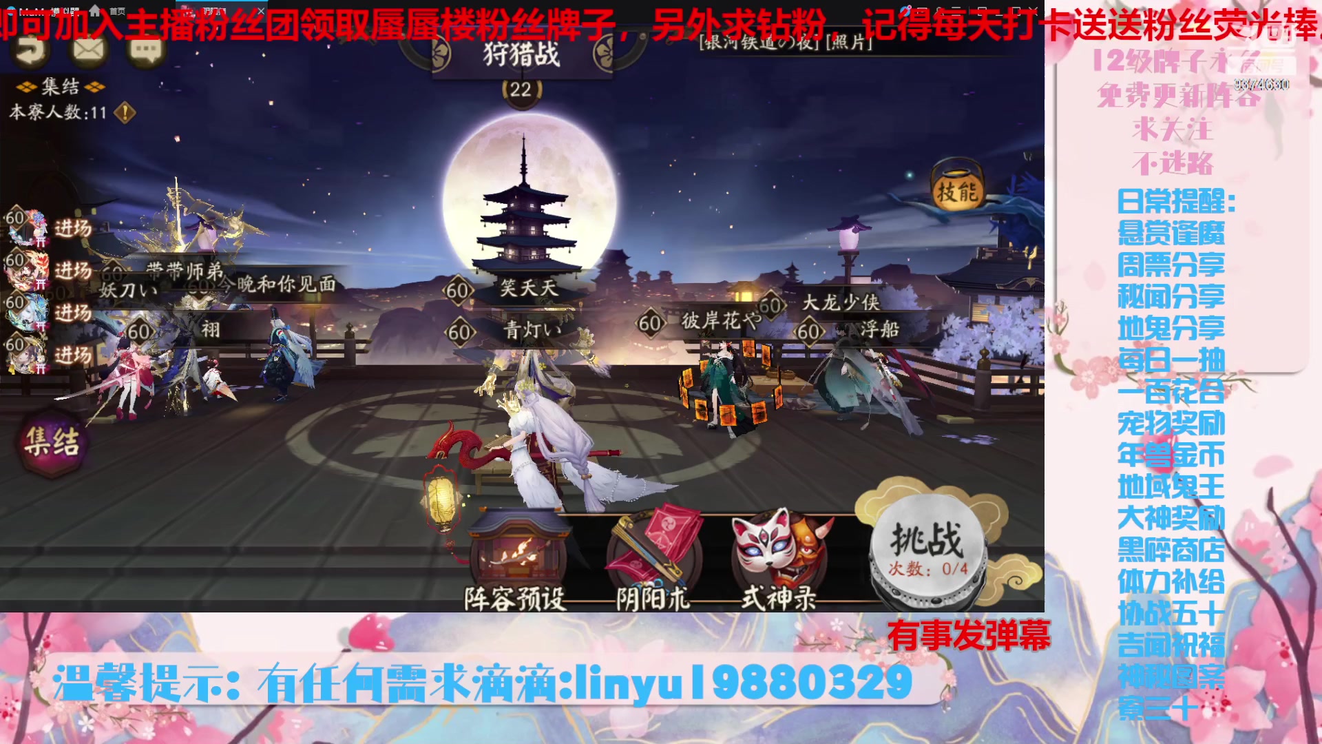 【2024-2-1 18点场】微光你的笑如海市蜃楼:43w勾玉鼠啥业务都会，不懂你就问