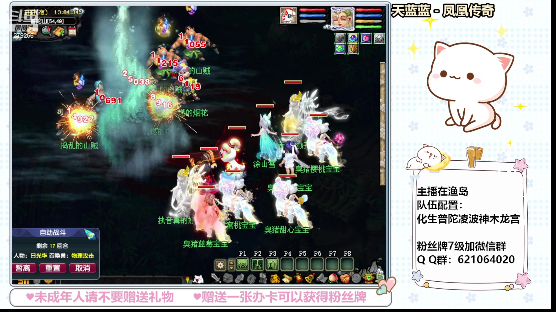 【2024-02-02 12点场】猪猪小仙女呀：新人主播点点关注吧 279256