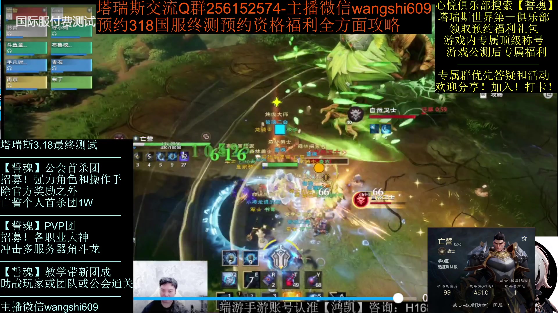 【2024-02-02 17点场】亡誓Wang：招募国服终测