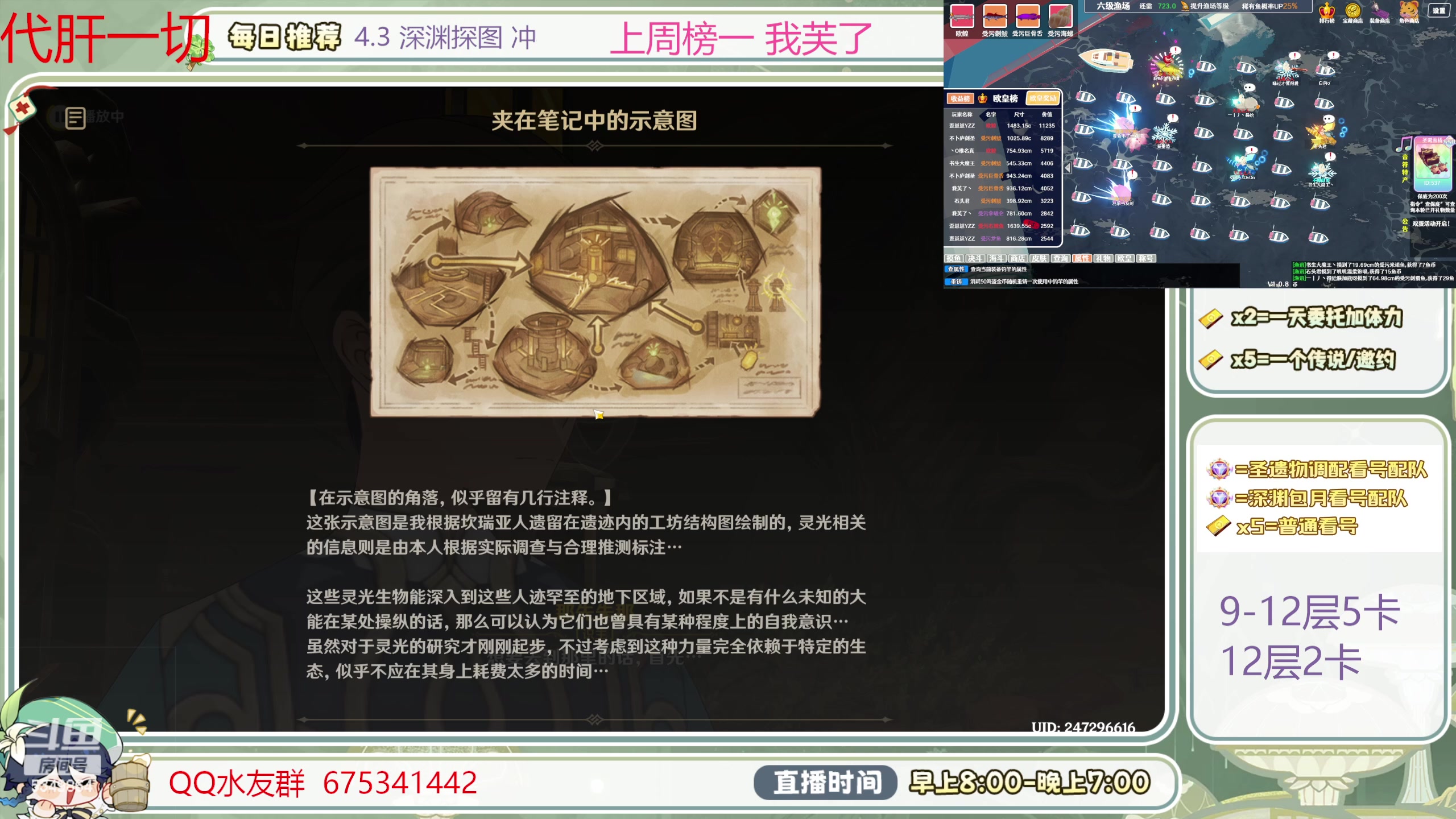 【2024-02-01 16点场】请叫我总攻大人丶：萌新看号／凹痛苦号／首次粉丝牌送60晶蝶