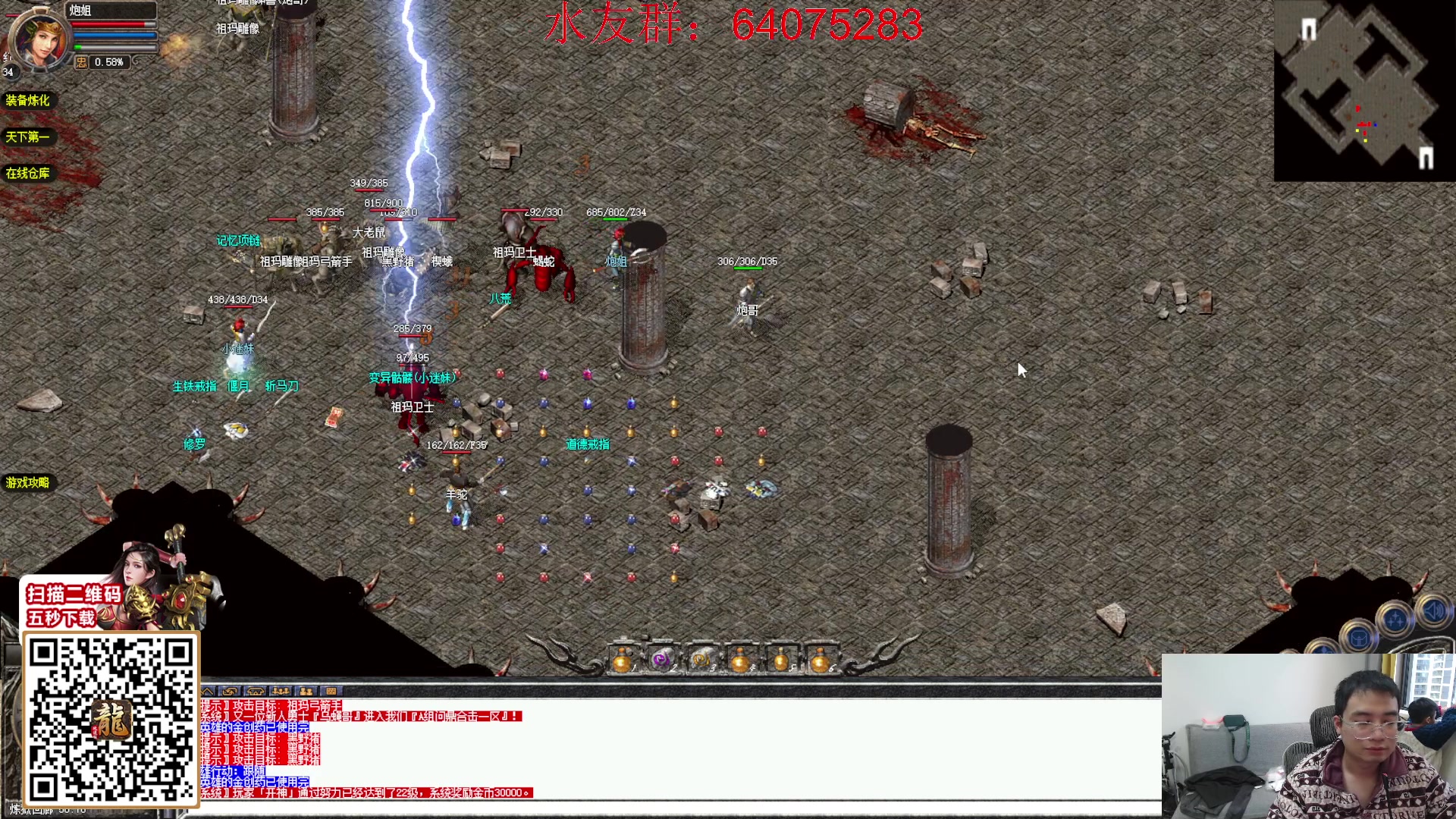 【2024-02-02 15点场】主播温州炮哥：玩传奇找炮哥