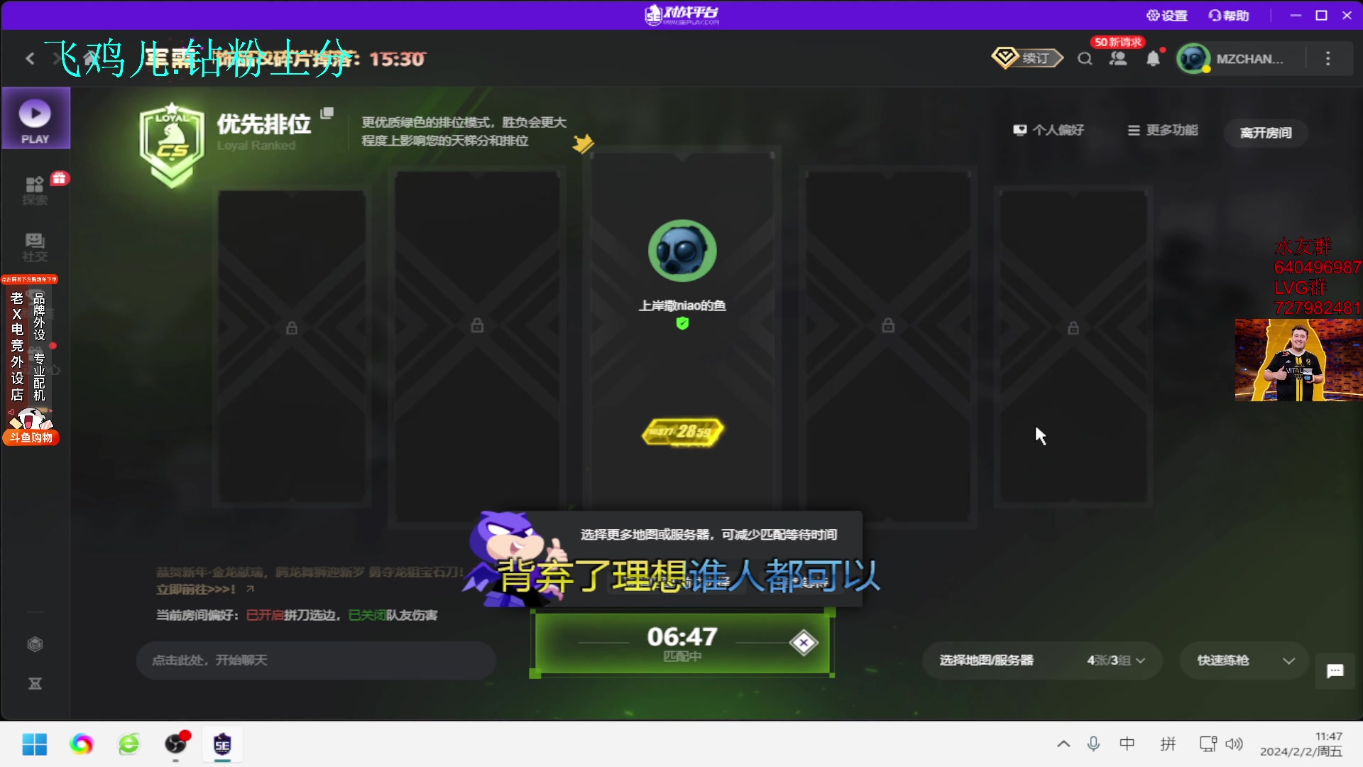 【2024-02-02 11点场】loveyou_qq：看看比赛，打打游戏 52319