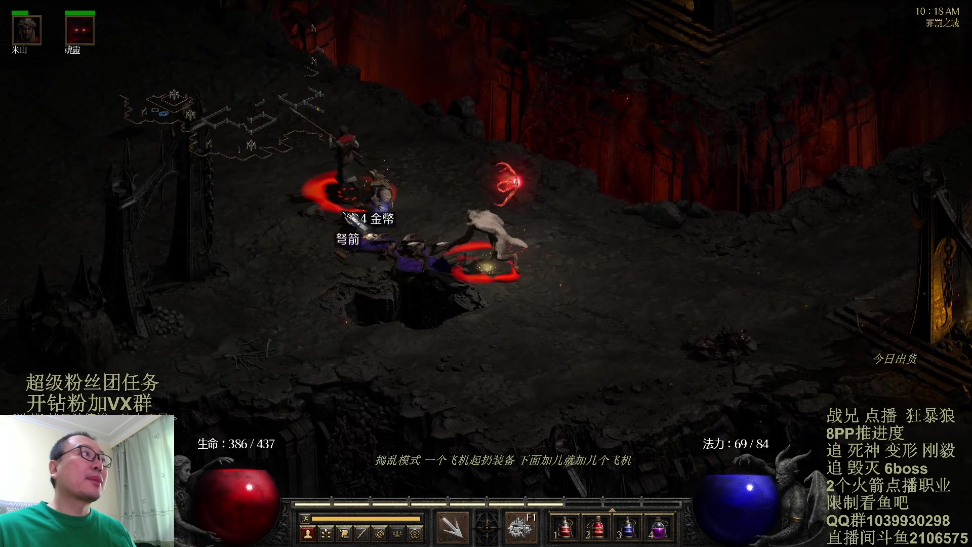 【2024-02-02 09点场】英雄吕布：暗黑2 专家8PP 狂暴狼 双倍粉丝牌