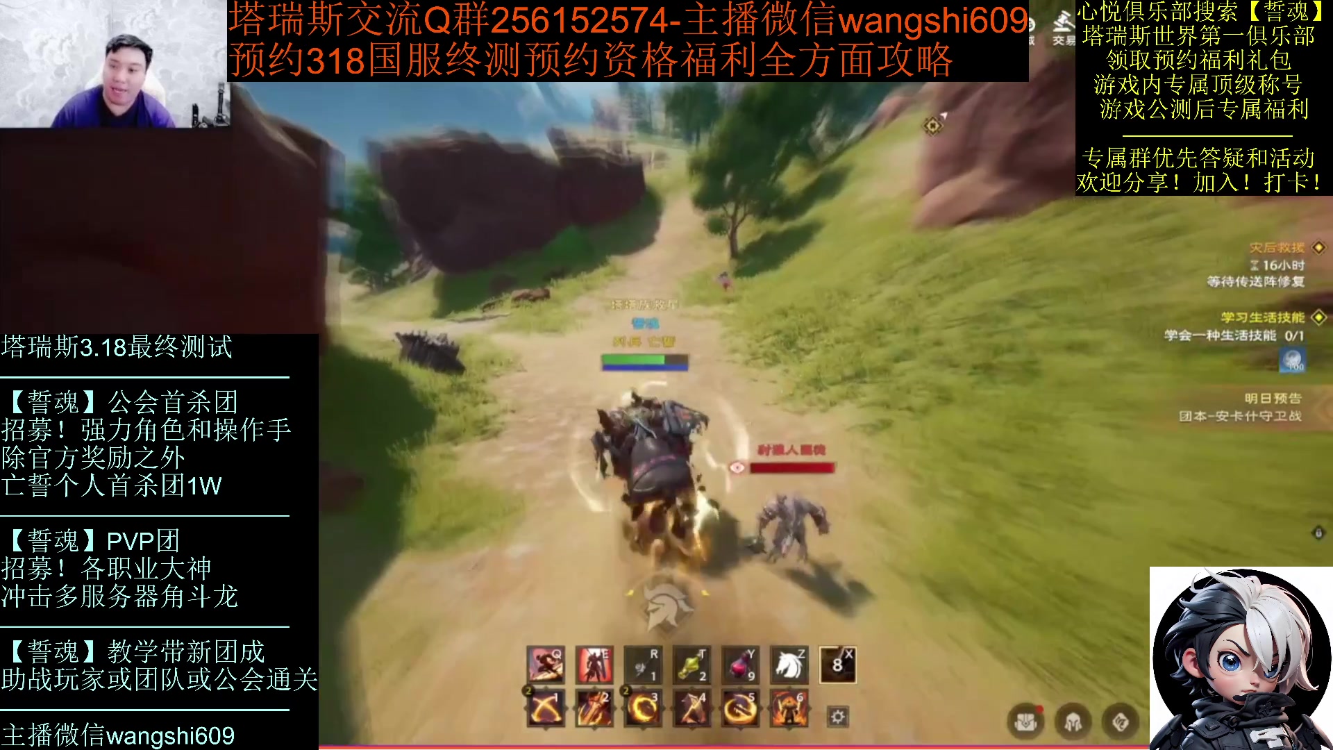 【2024-02-01 23点场】亡誓Wang：招募国服终测