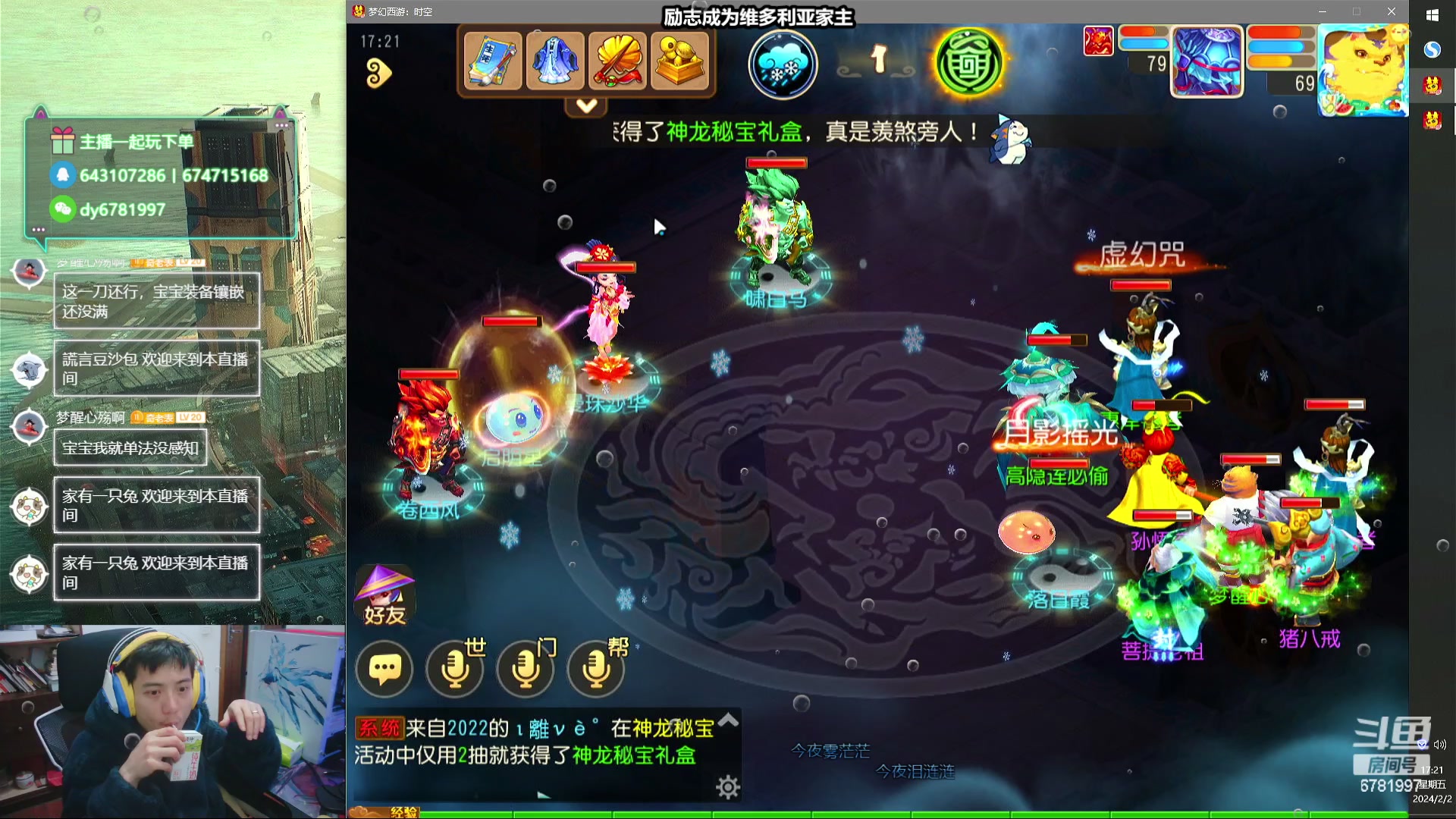 【2024-02-02 16点场】烟鬼奇老表：造梦者的老表！