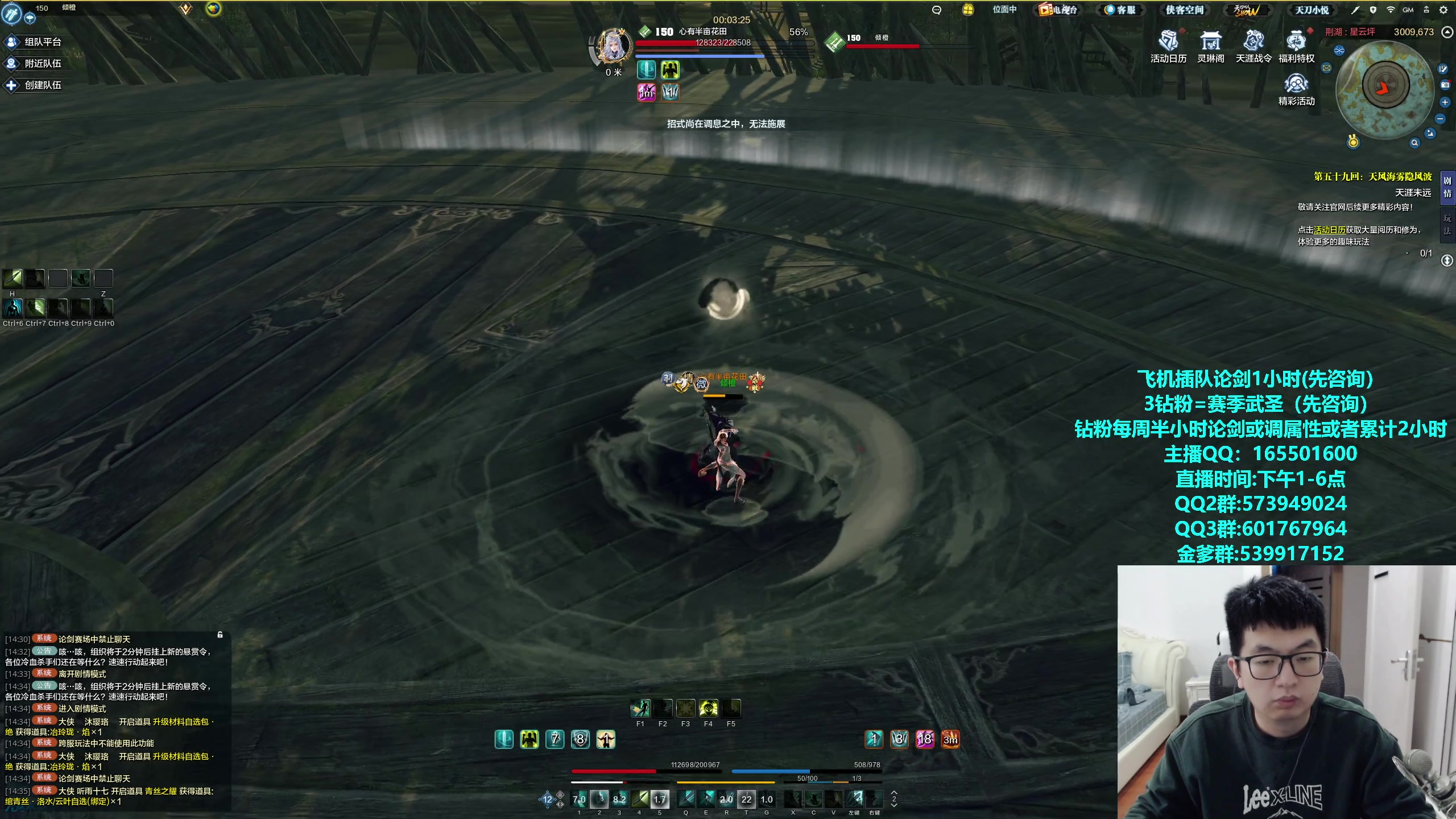 【2024-02-02 14点场】挽词丶清风：全职业论剑调属性！飞机可插队！