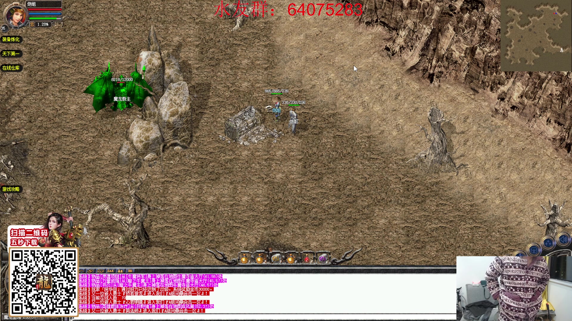 【2024-02-02 17点场】主播温州炮哥：玩传奇找炮哥