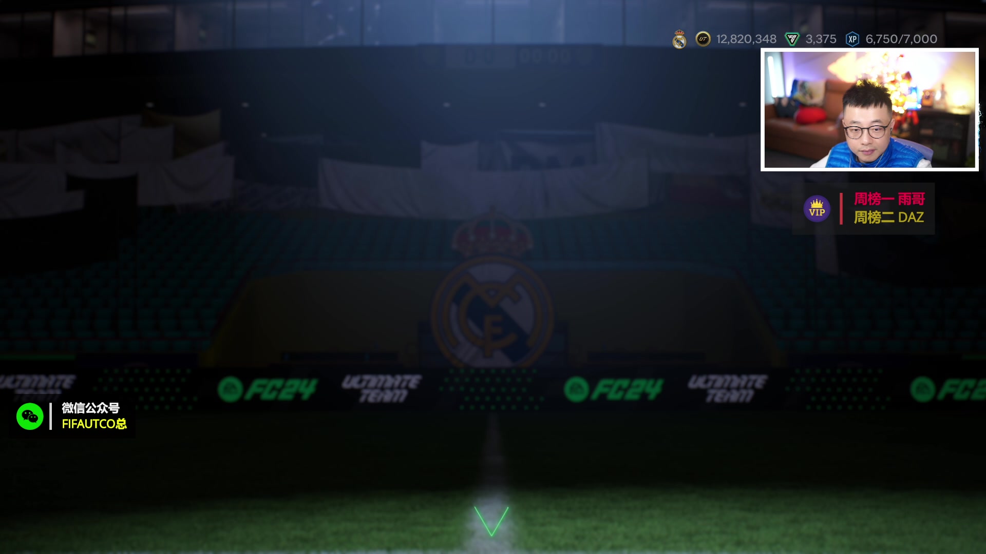 【2024-01-31 22点场】COCO花式FIFA：先DR再开包！继续冲刺！