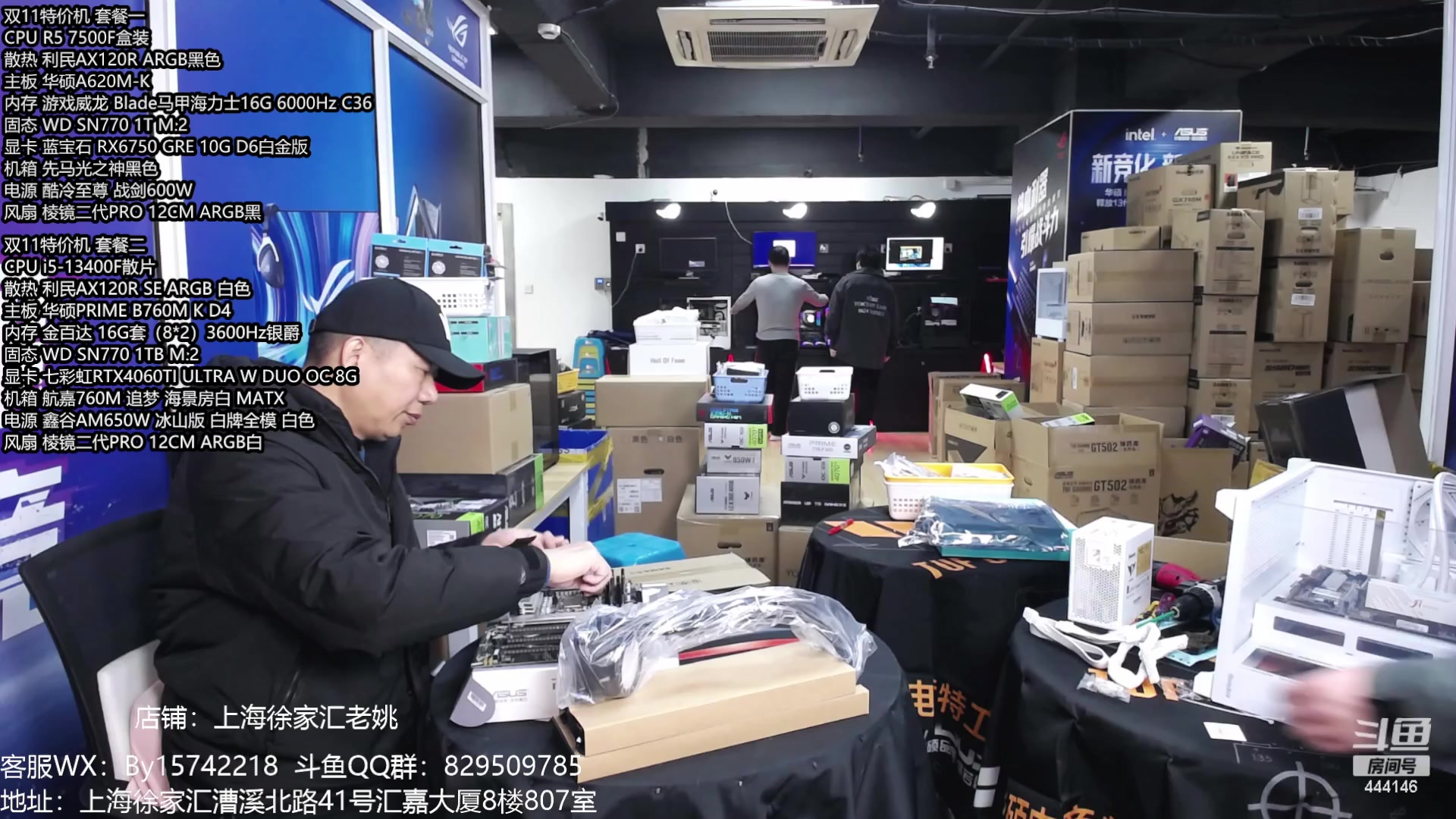 【2024-02-02 11点场】上海老姚：年货节活动大促